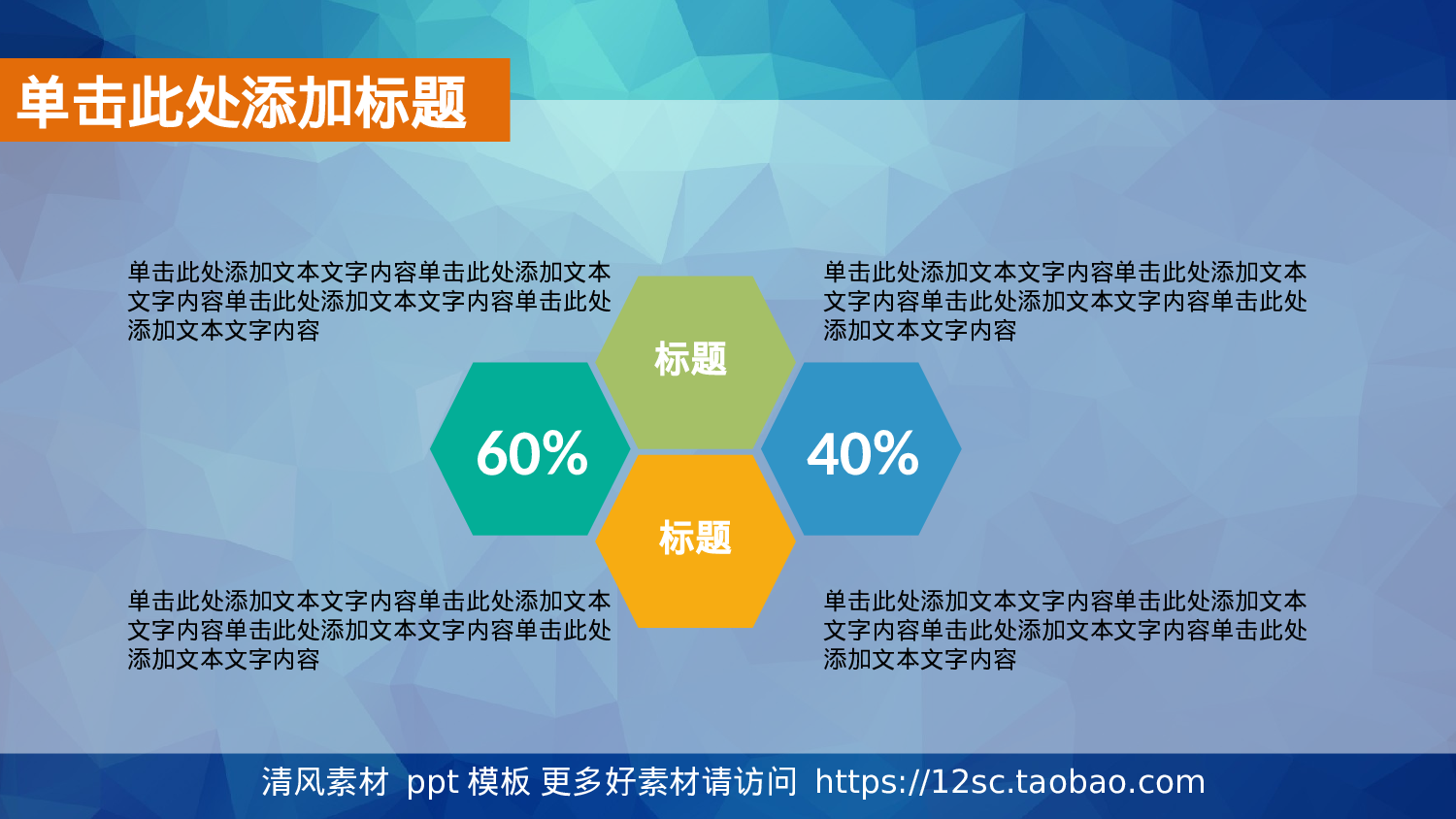 工作模板 (11).pptx 第6页