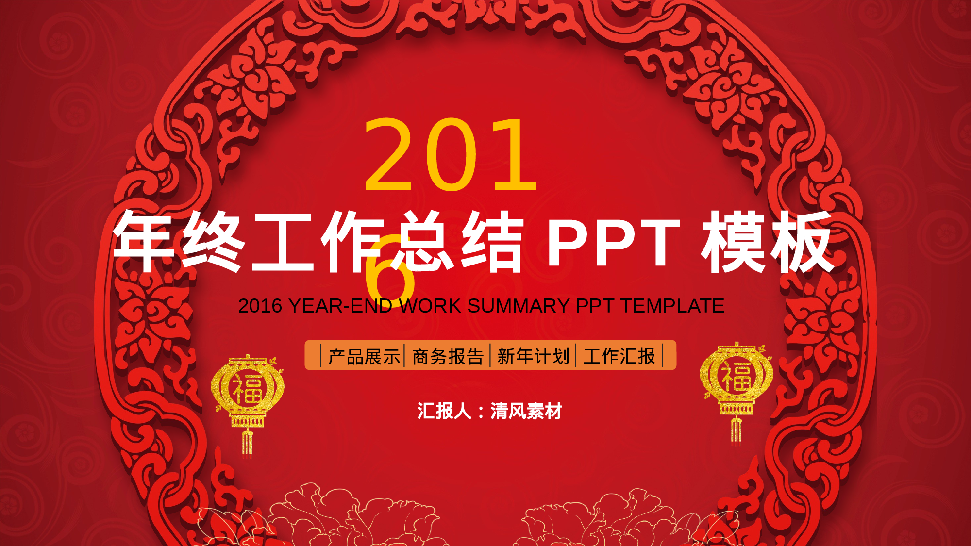 工作模板 (12).pptx 第1页