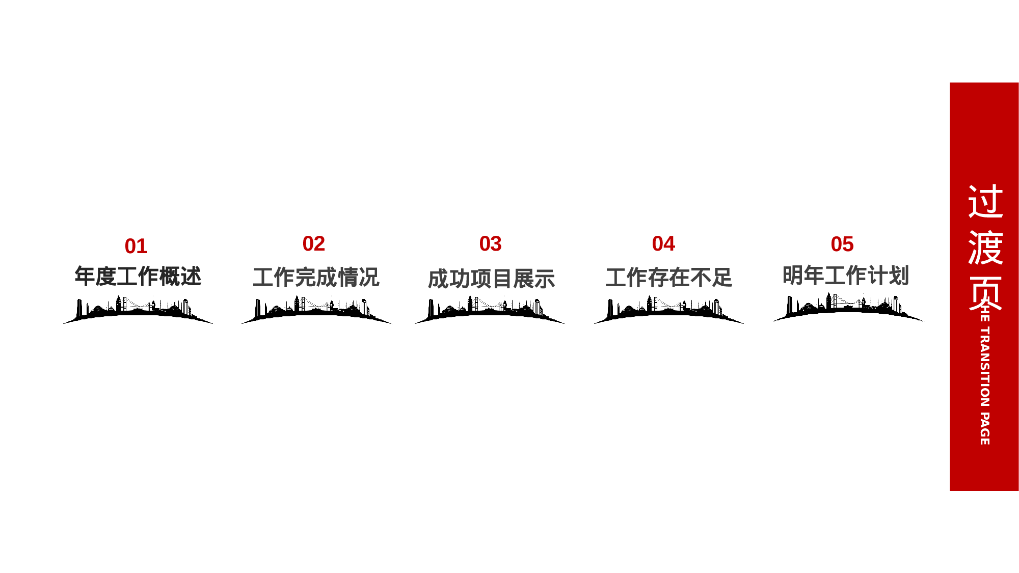 工作模板 (12).pptx 第3页