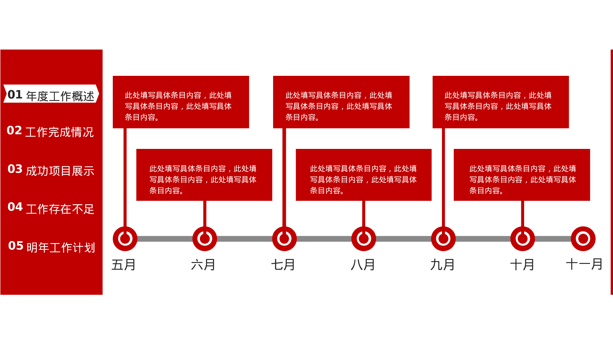 工作模板 (12).pptx 第5页