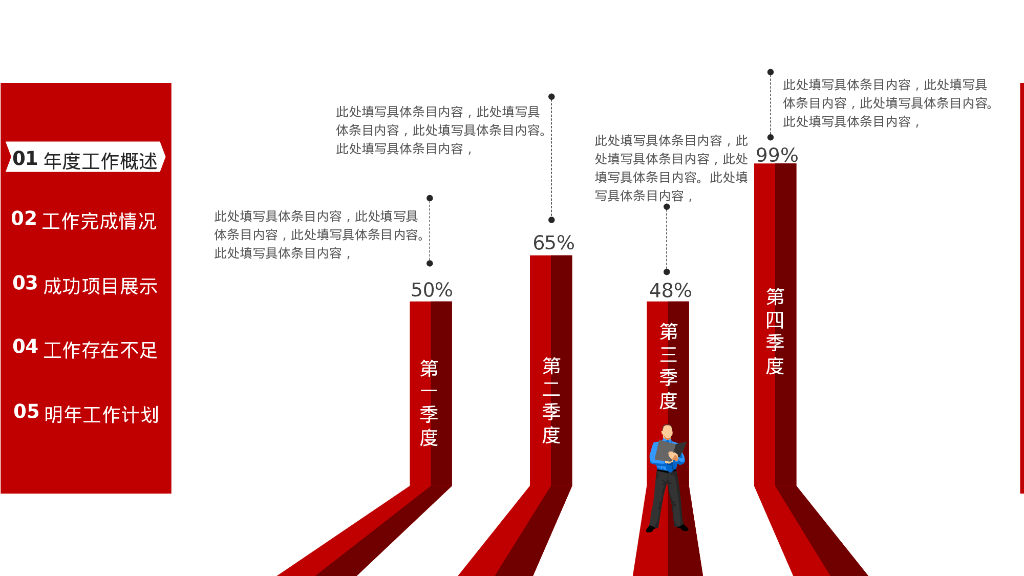 工作模板 (12).pptx 第6页