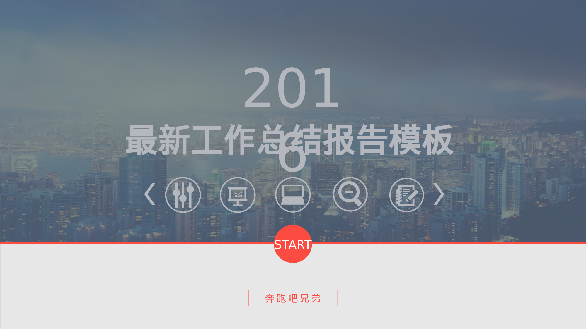 工作模板 (13).pptx 第1页