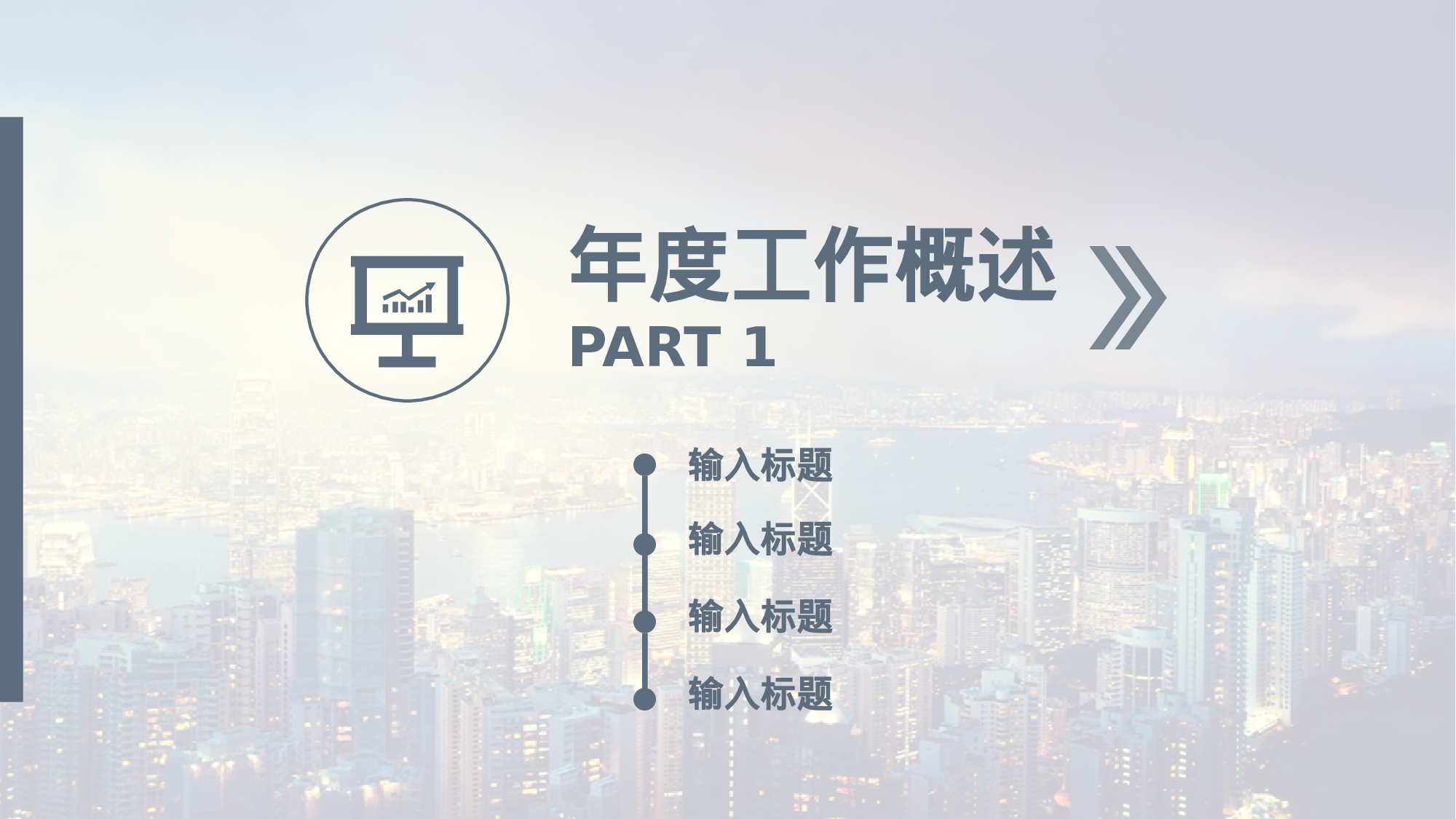 工作模板 (13).pptx 第3页