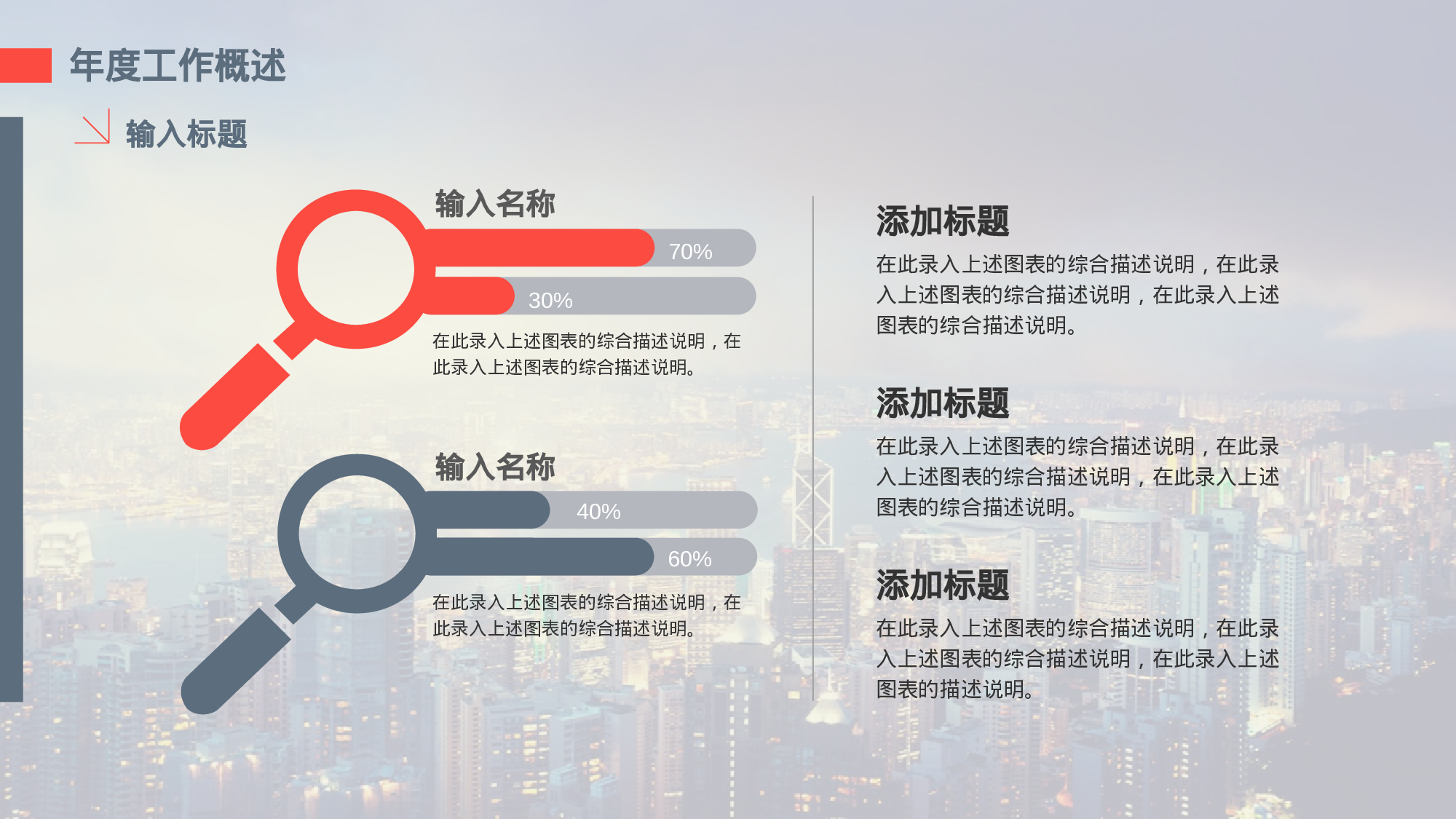 工作模板 (13).pptx 第5页