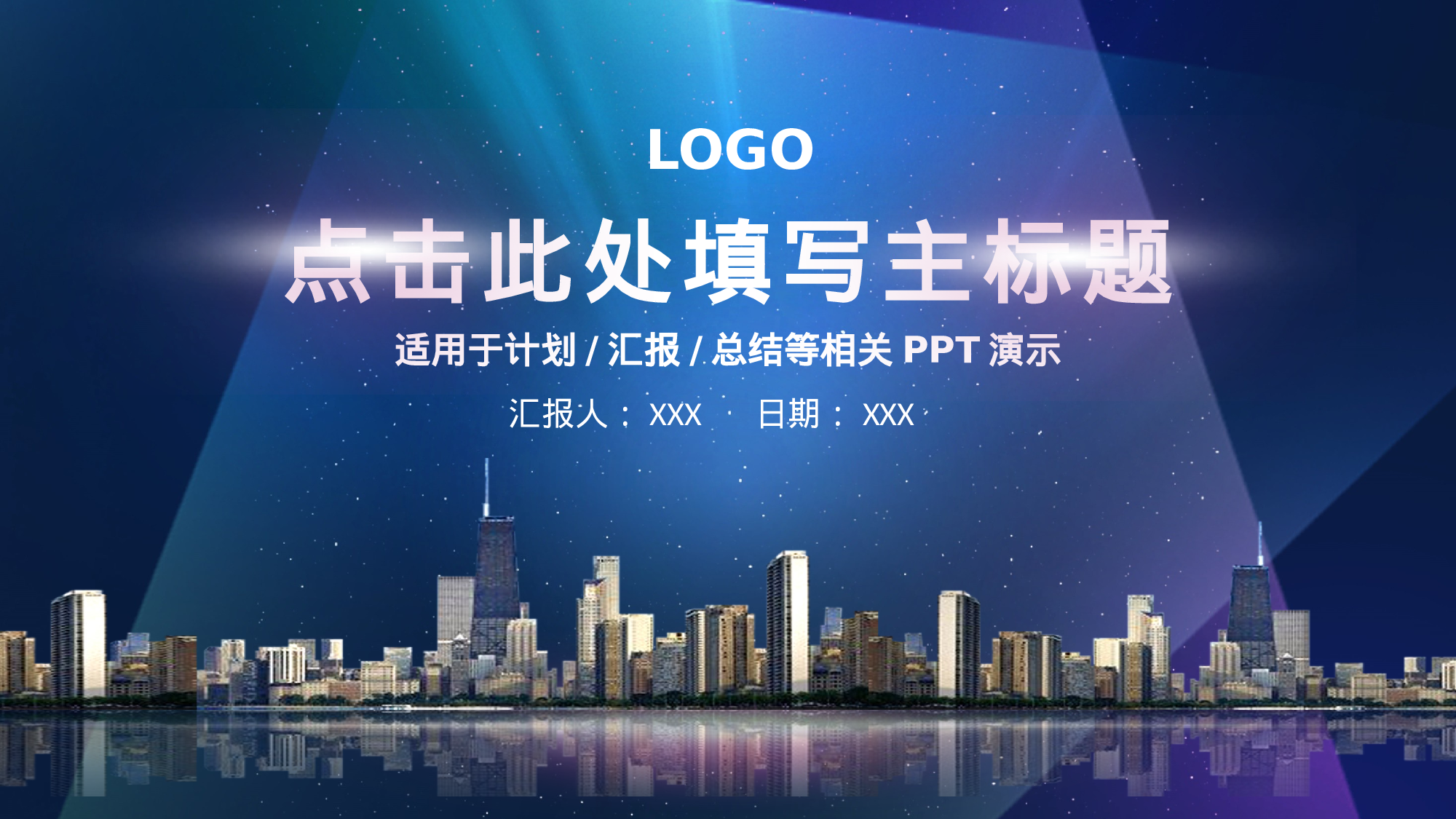 工作模板 (16).pptx 第1页