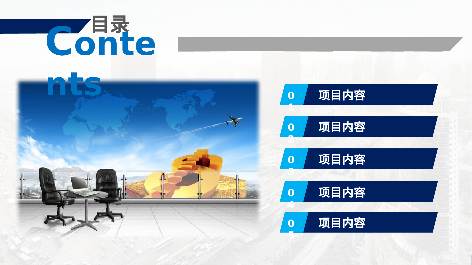 工作模板 (16).pptx 第2页