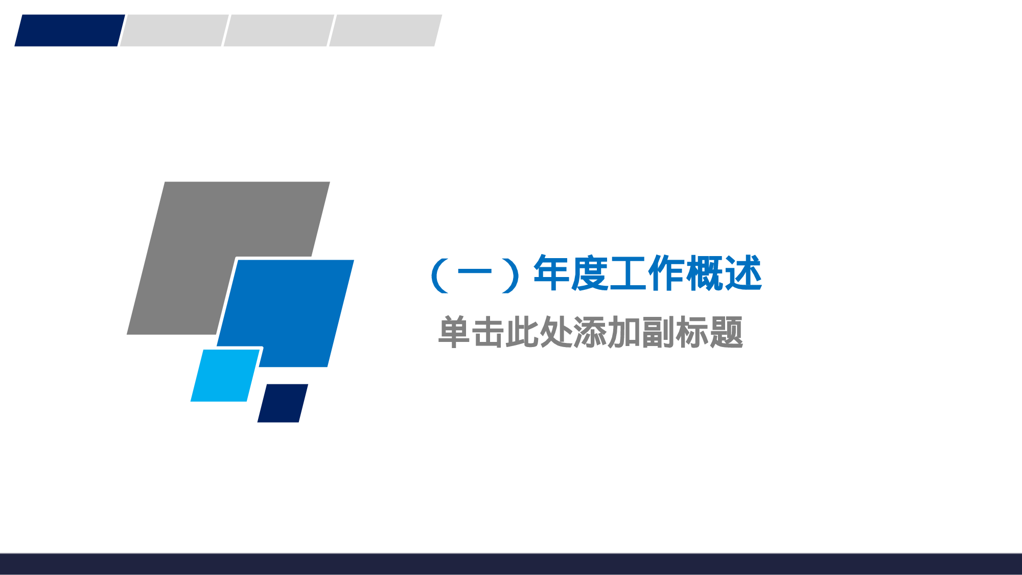 工作模板 (16).pptx 第3页