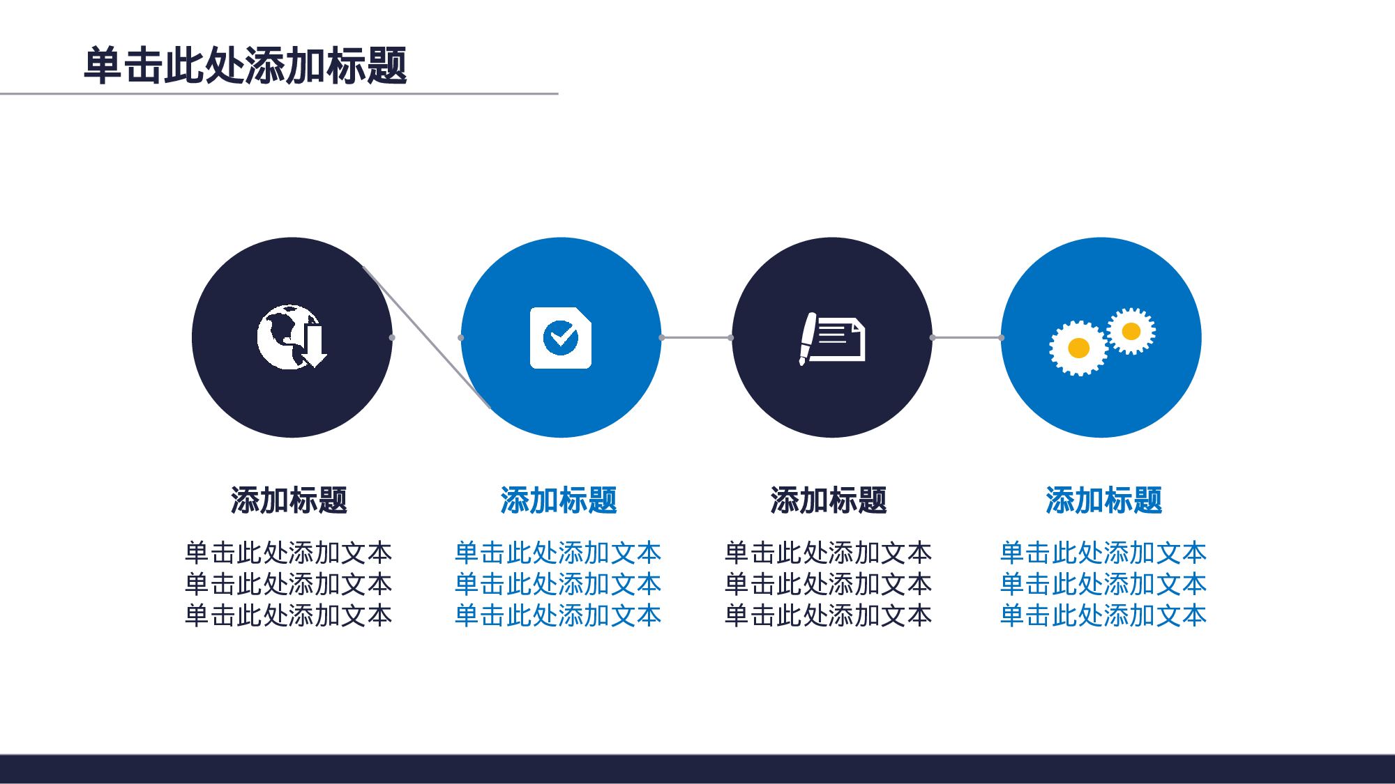 工作模板 (16).pptx 第6页