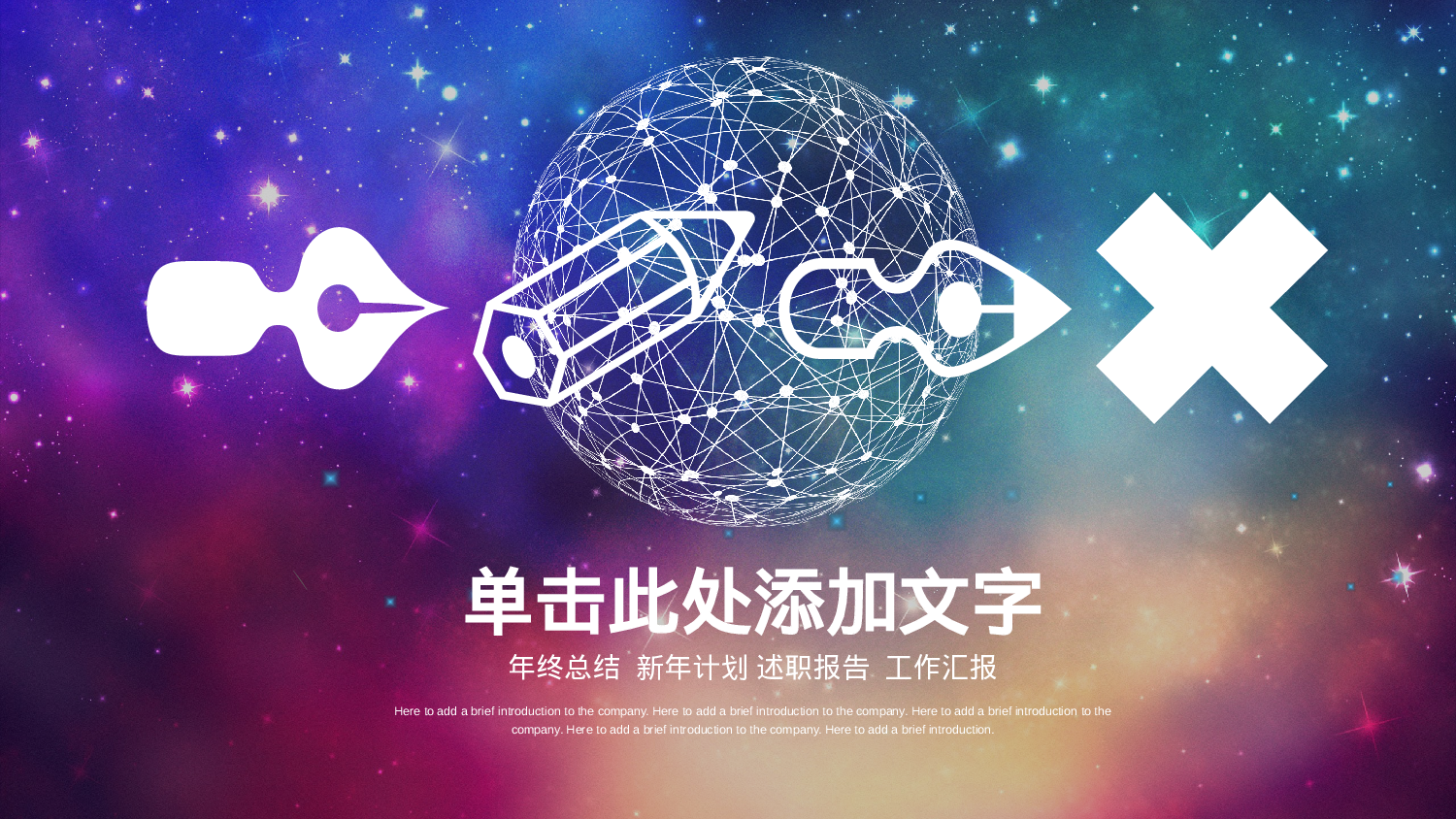 工作模板 (19).pptx 第1页