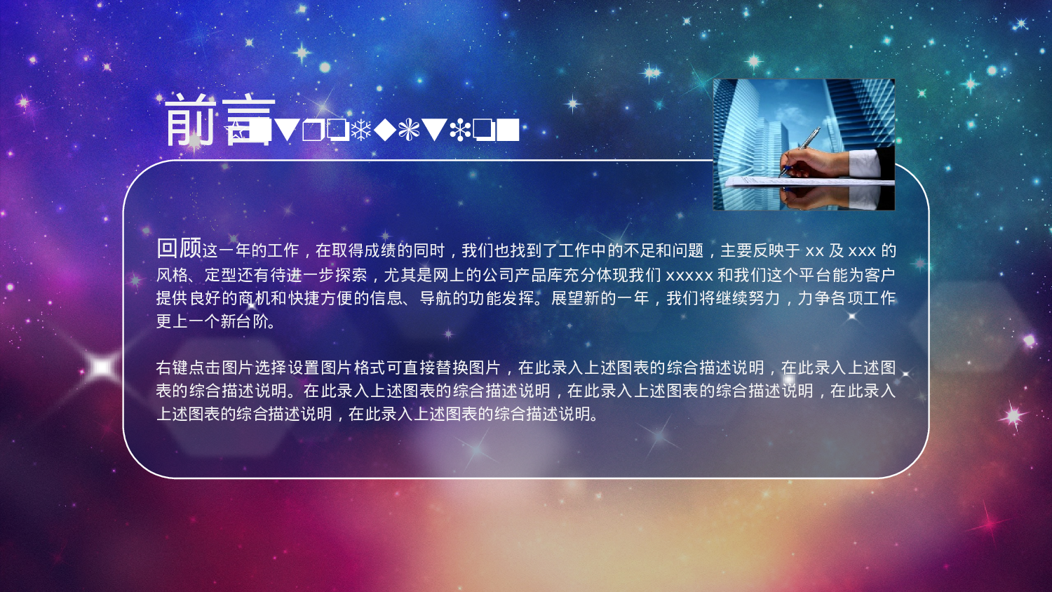 工作模板 (19).pptx 第2页