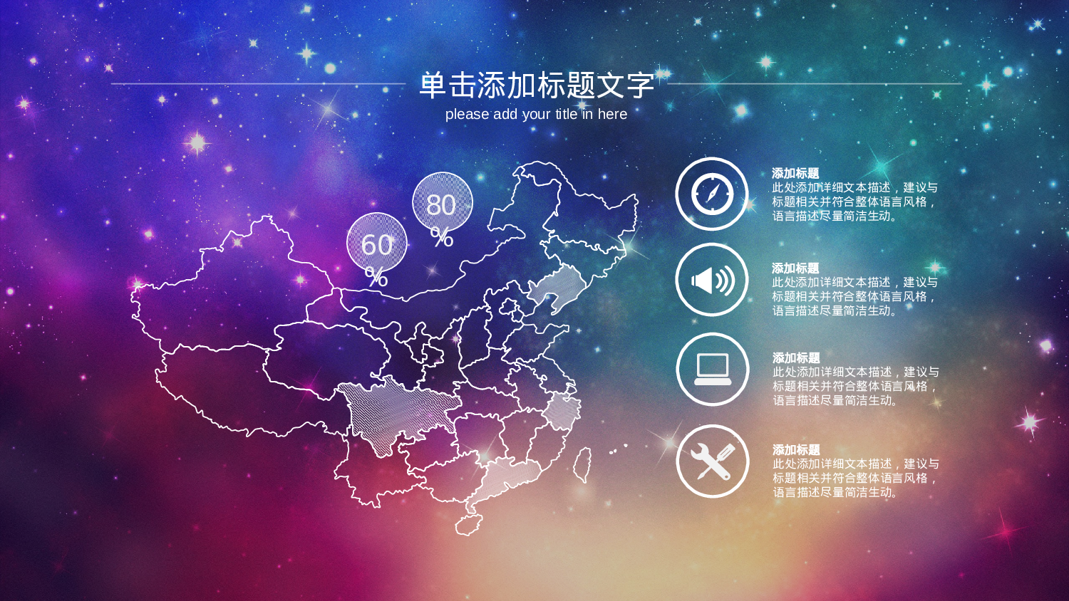 工作模板 (19).pptx 第6页