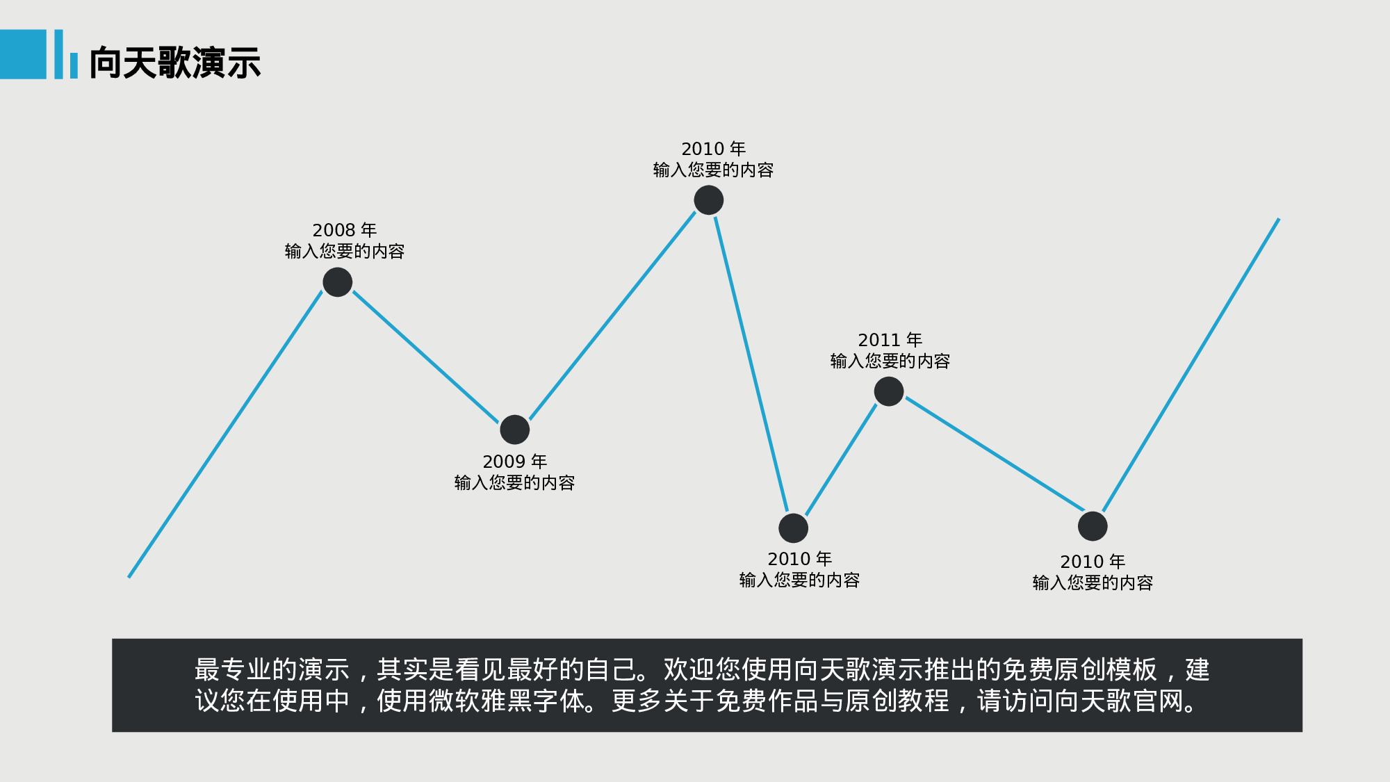 工作模板 (20).pptx 第3页