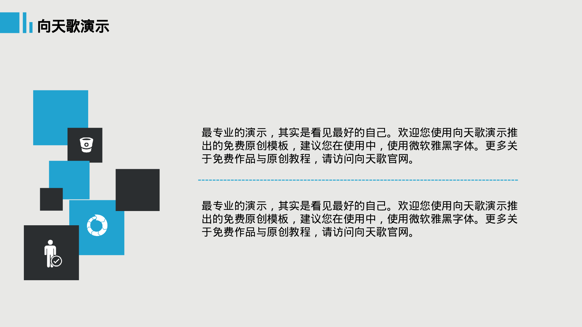 工作模板 (20).pptx 第4页