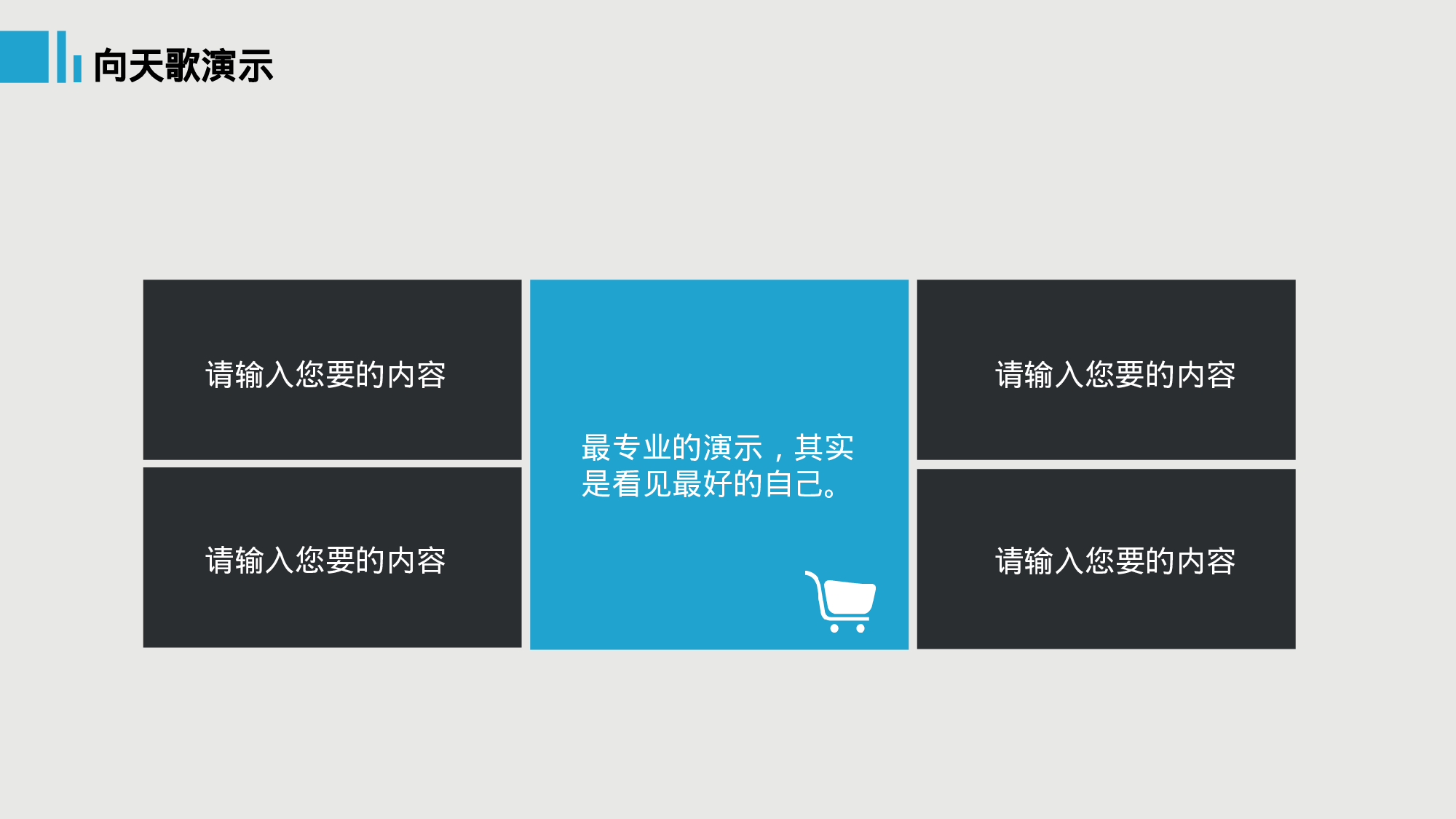 工作模板 (20).pptx 第5页