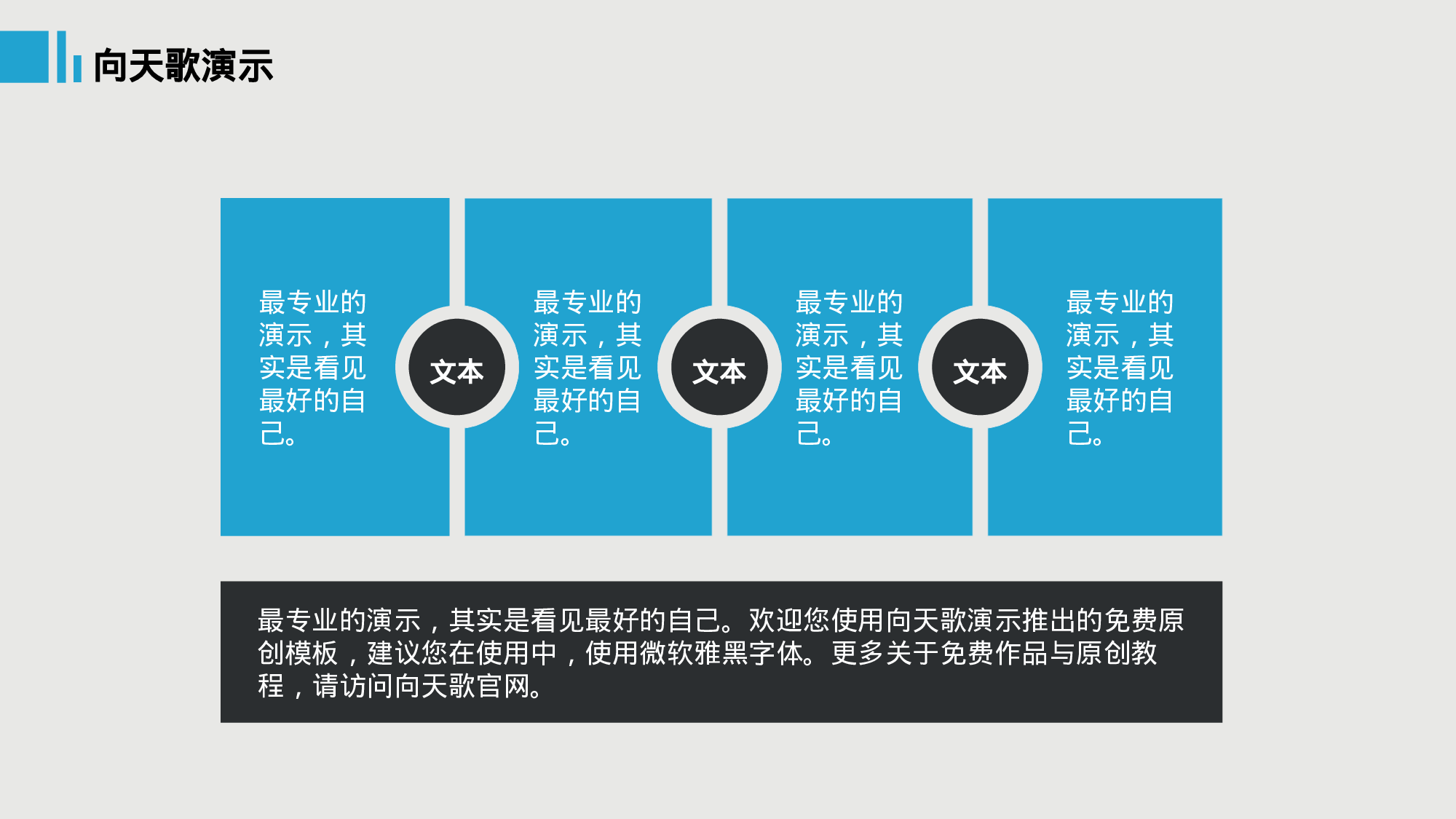 工作模板 (20).pptx 第6页