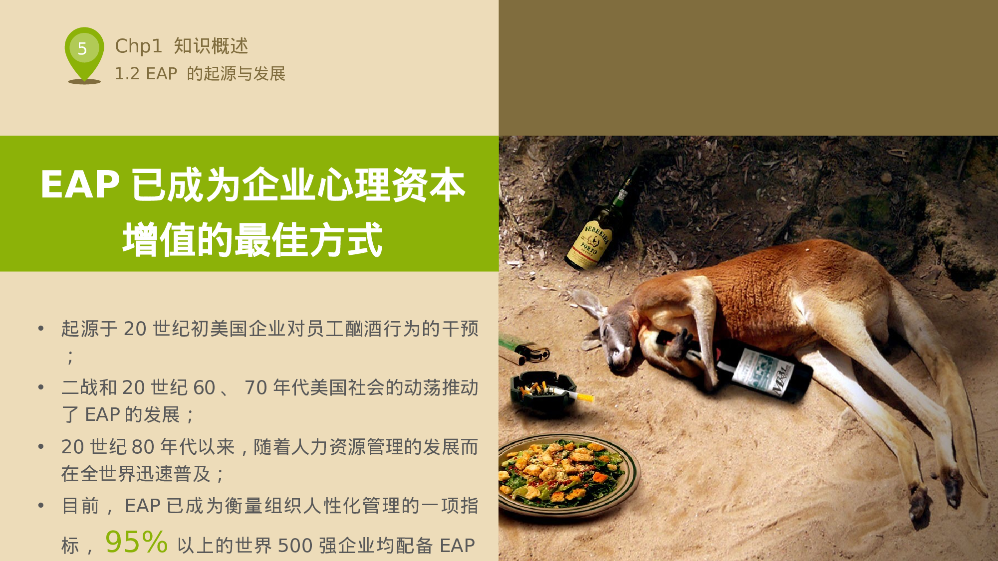 唯美清新PPT模板 (65).ppt 第5页