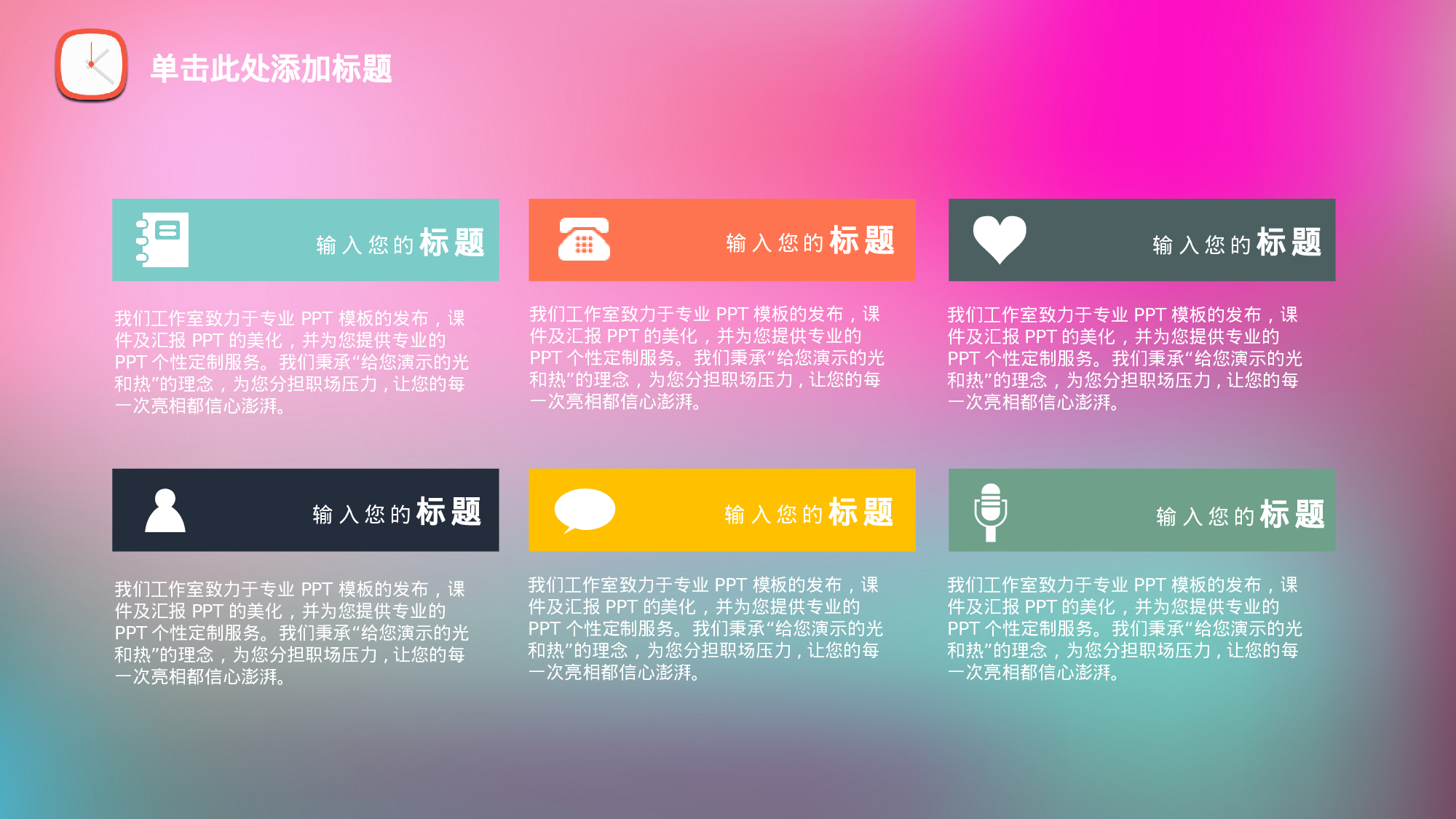 唯美清新PPT模板 (66).pptx 第2页