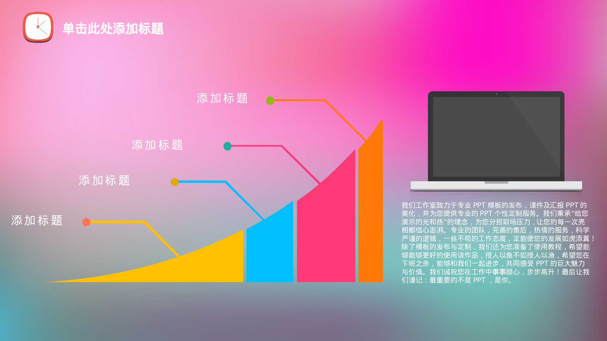 唯美清新PPT模板 (66).pptx 第4页