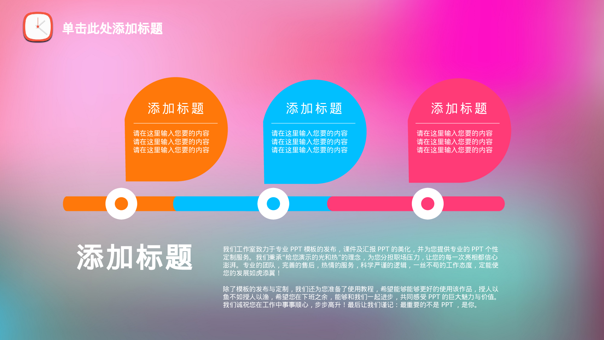 唯美清新PPT模板 (66).pptx 第6页