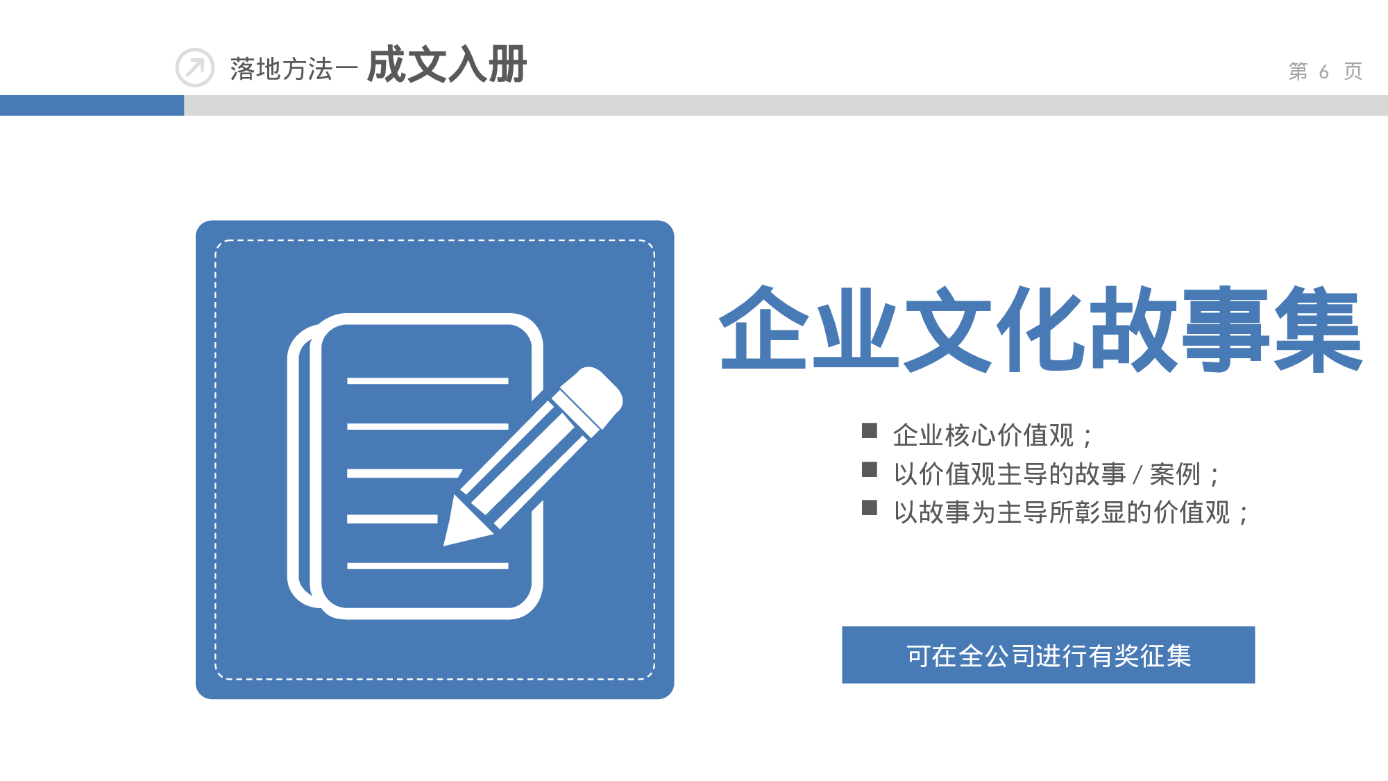 唯美清新PPT模板 (68).ppt 第6页