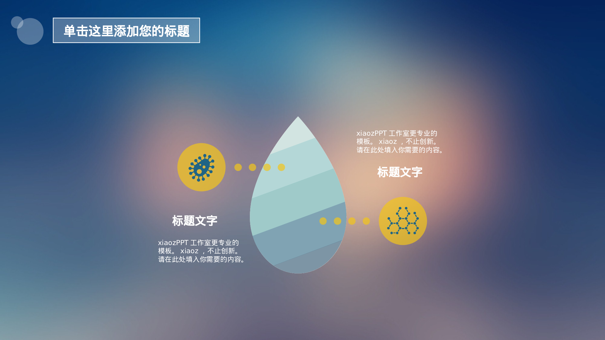 唯美清新PPT模板 (75).ppt 第3页