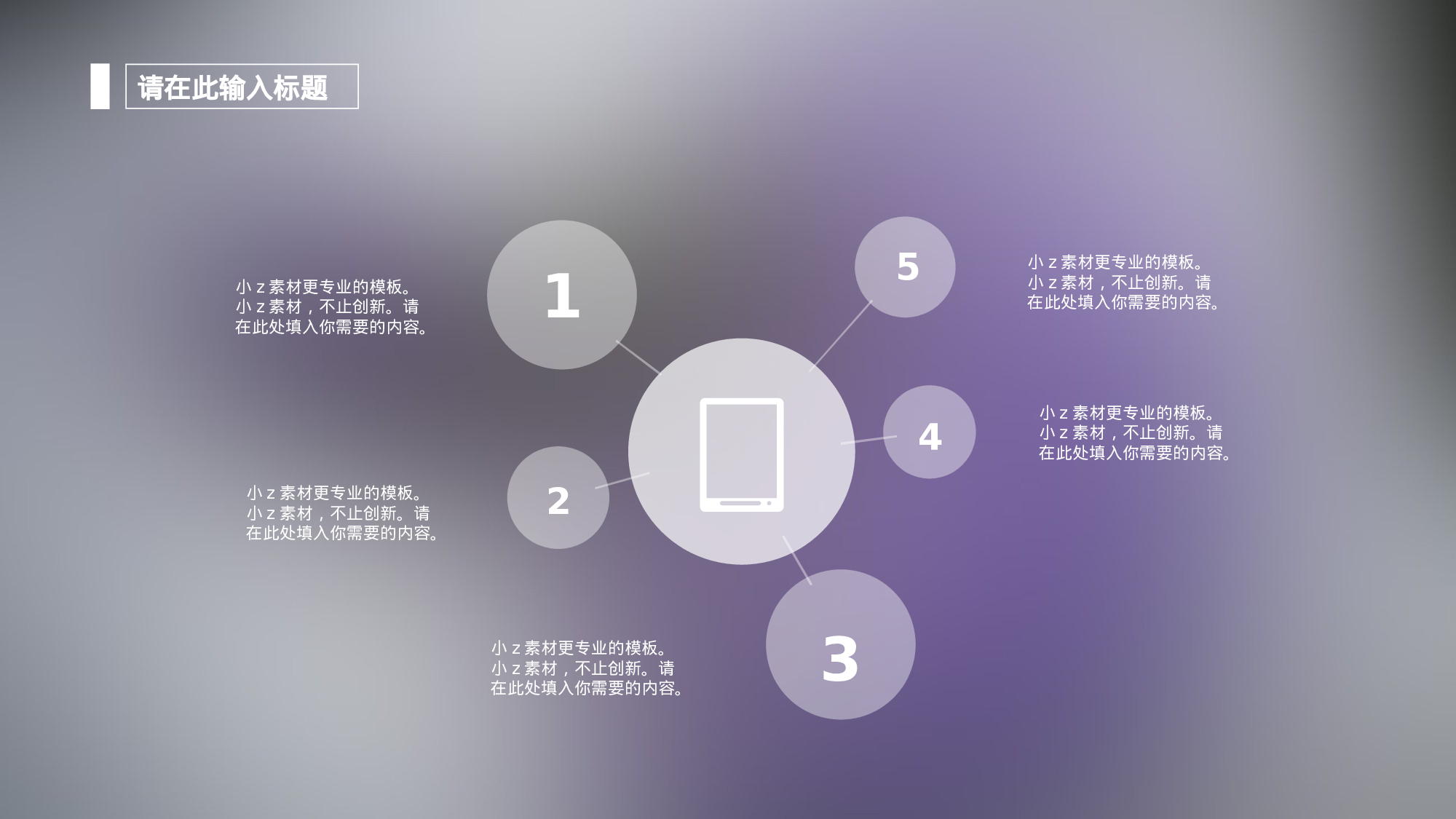 唯美清新PPT模板 (76).ppt 第4页