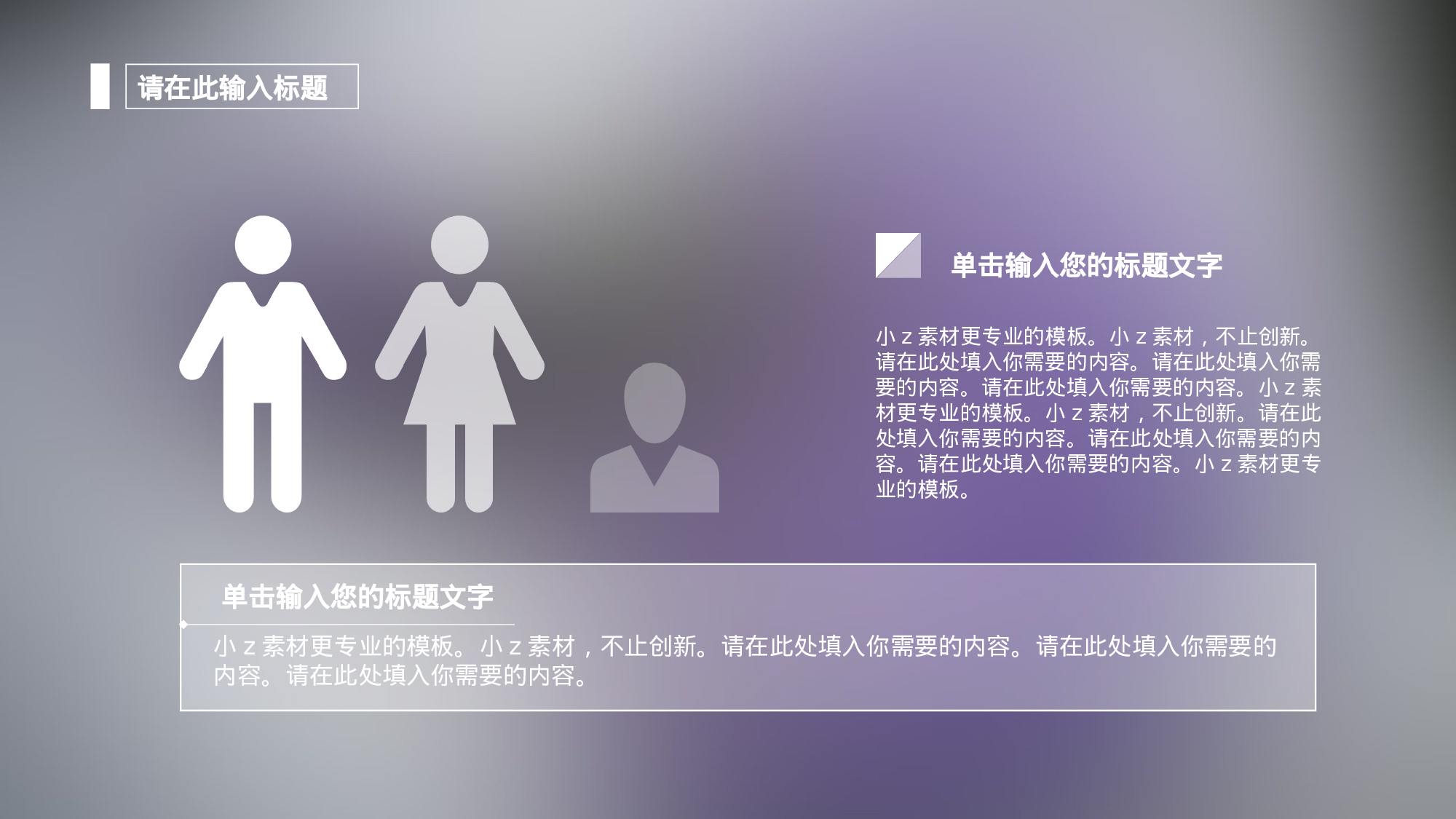 唯美清新PPT模板 (76).ppt 第5页