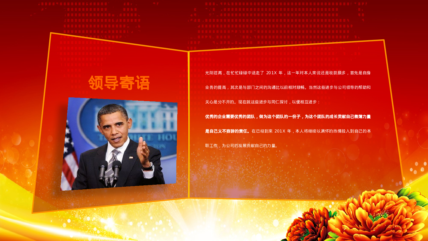 工作模板 (24).pptx 第5页