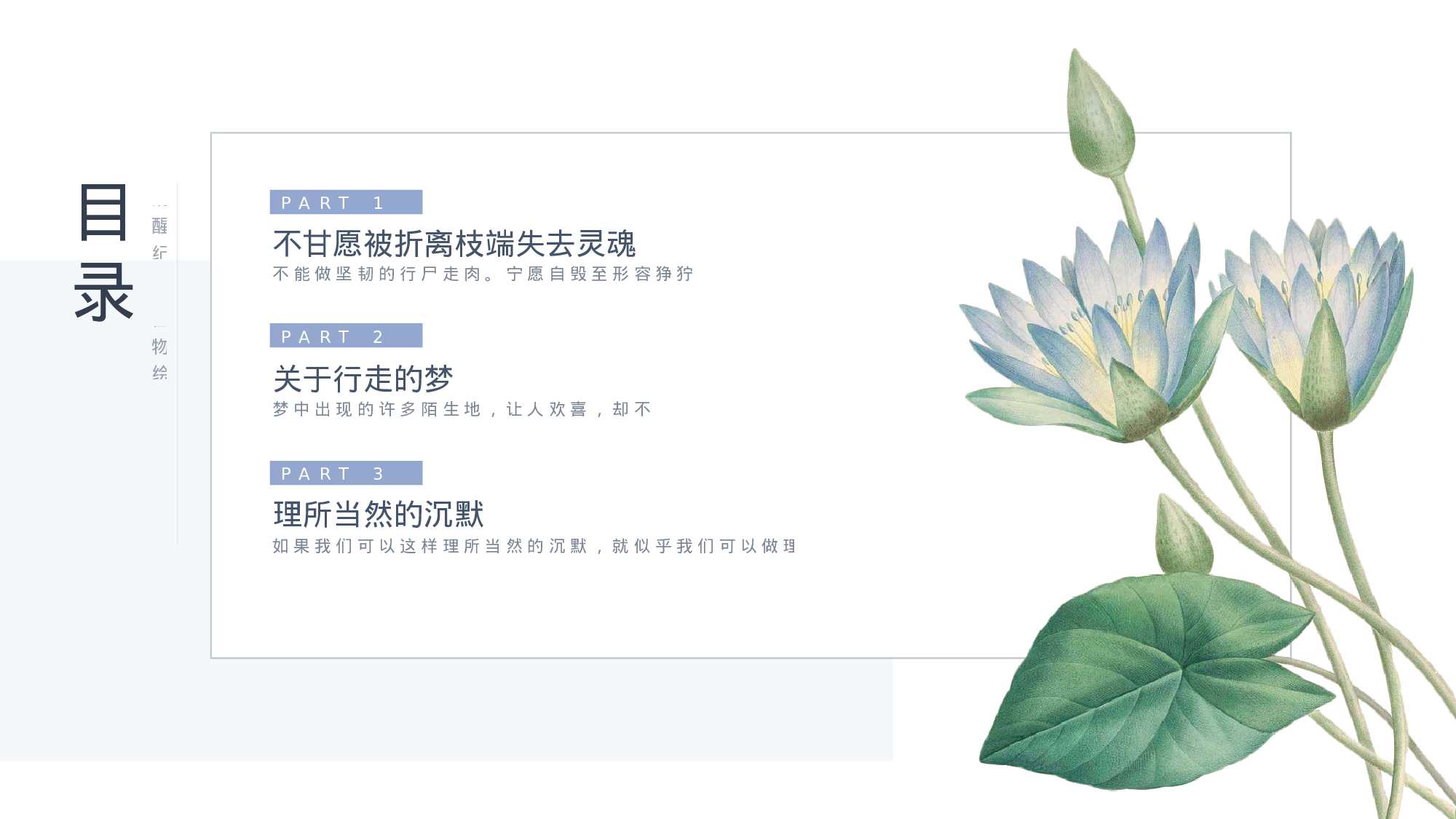 手绘风SHOUHUID-2323.pptx 第2页