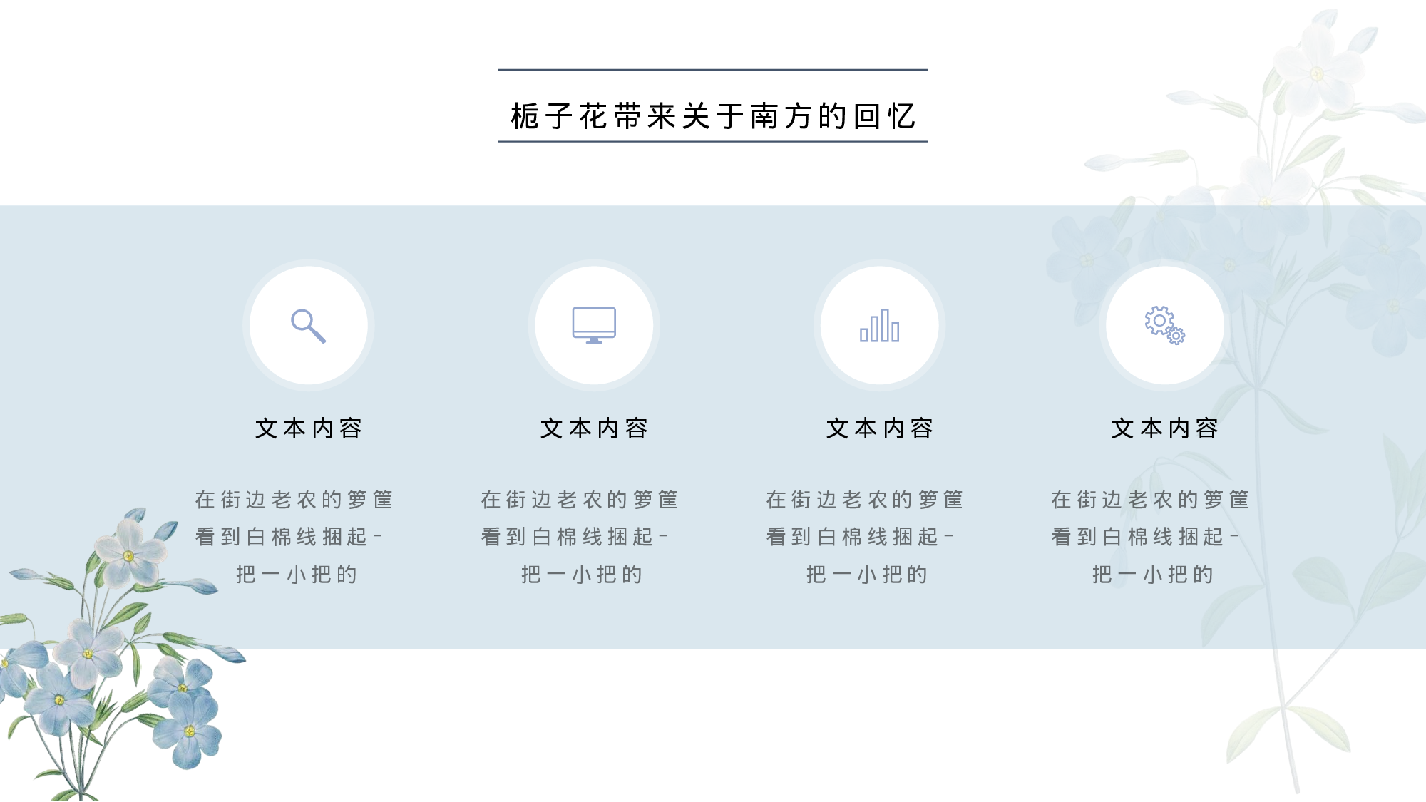 手绘风SHOUHUID-2323.pptx 第6页