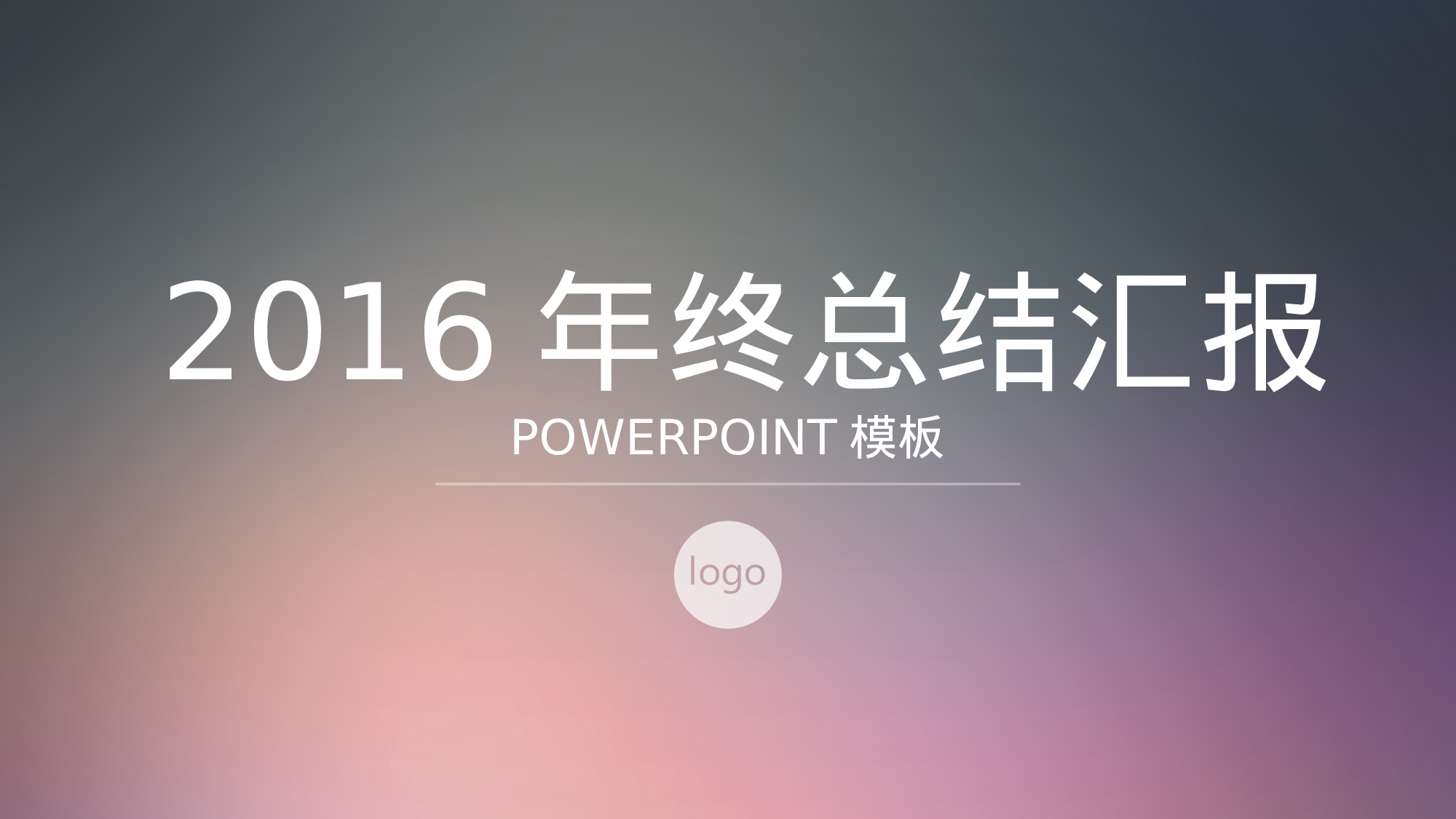 唯美清新PPT模板 (83).pptx 第1页