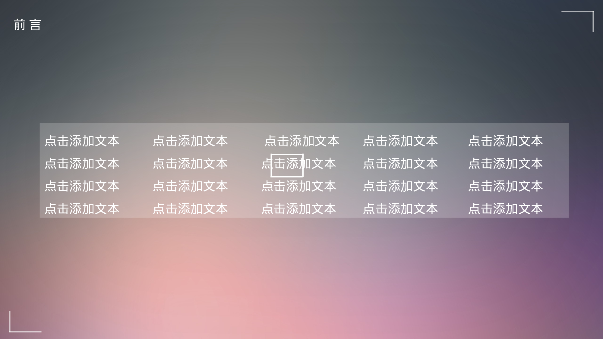 唯美清新PPT模板 (83).pptx 第2页