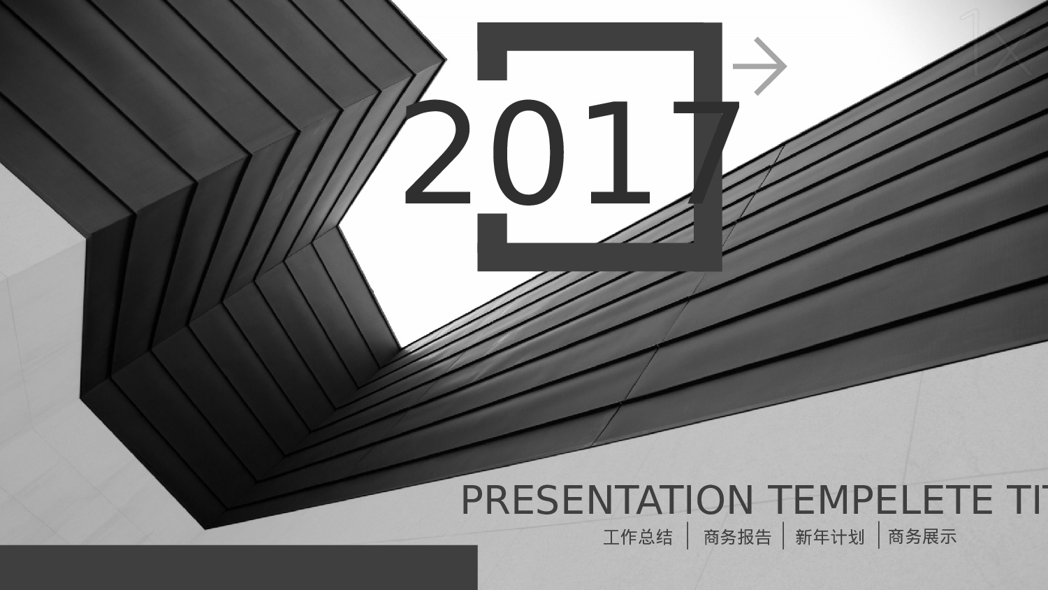 年终总结(20)[198].pptx 第1页