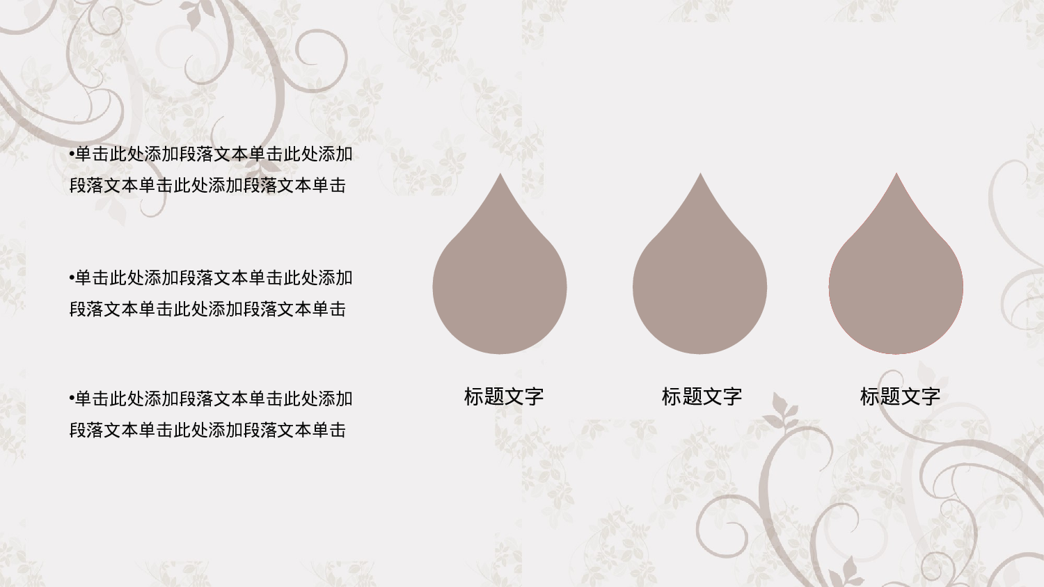 唯美清新模板04165.pptx 第3页