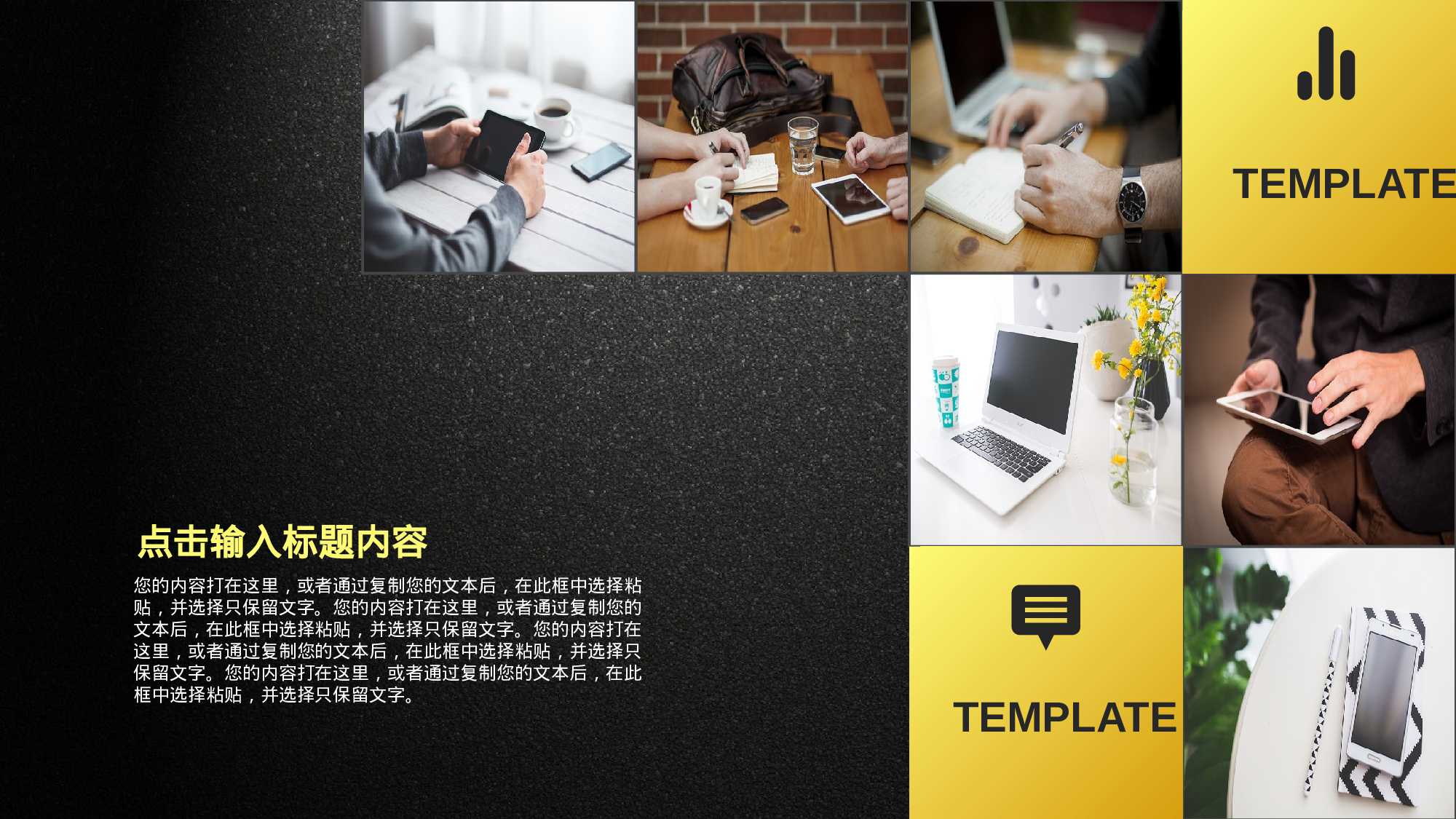 年终商务工作总结模板0019.pptx 第4页