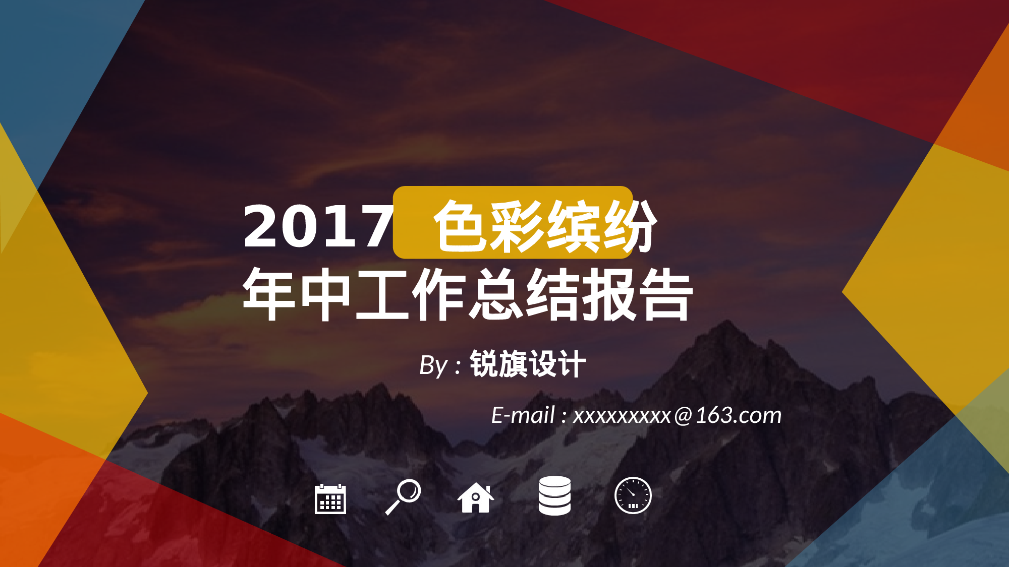 年终总结(21)[199].ppt 第1页