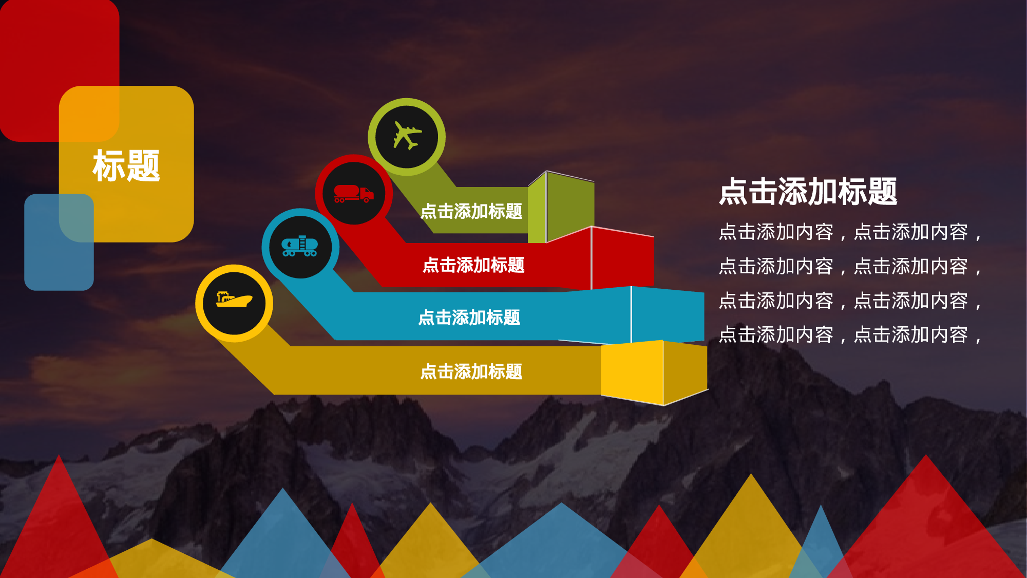 年终总结(21)[199].ppt 第4页