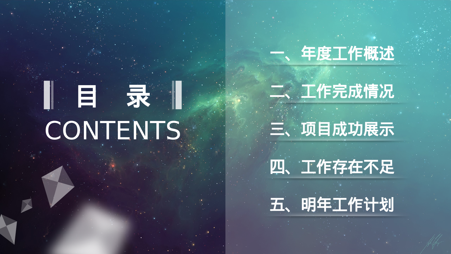 年终商务工作总结模板00210.pptx 第4页