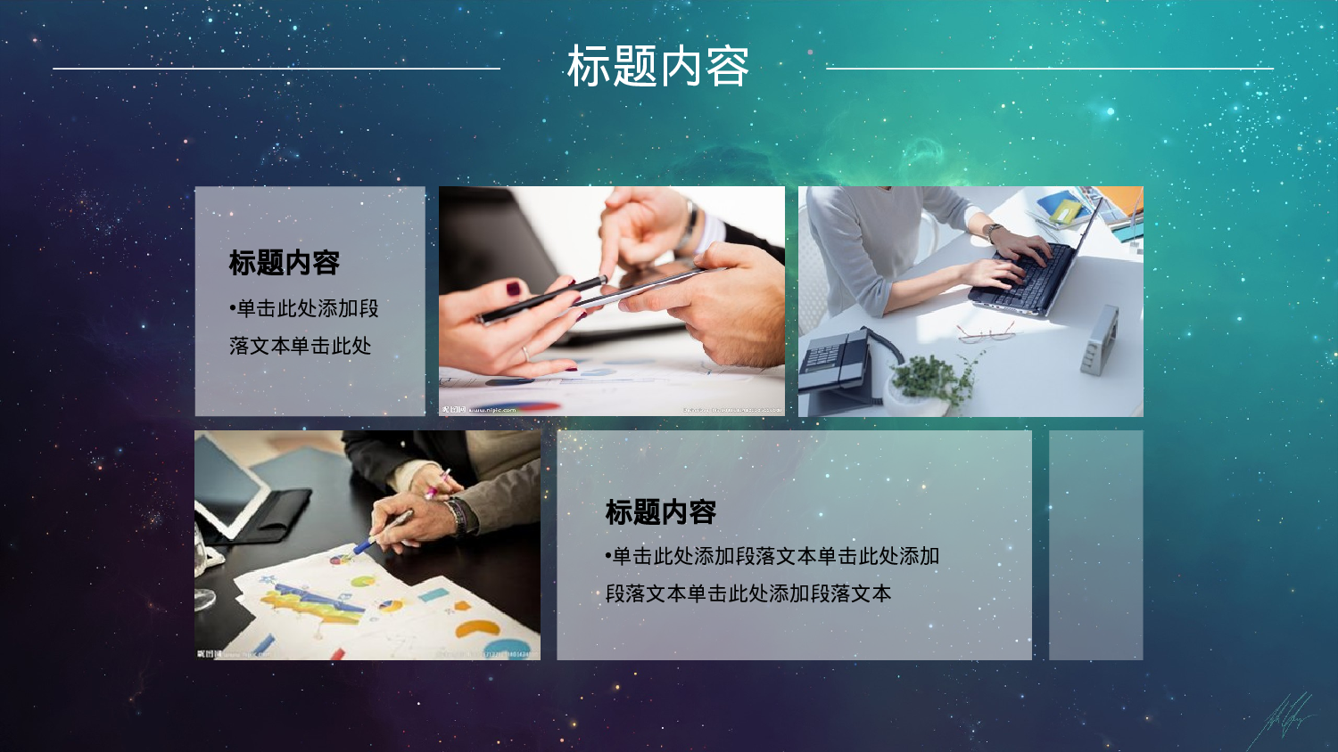 年终商务工作总结模板00210.pptx 第6页