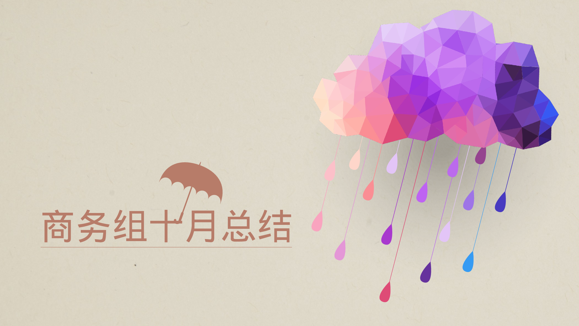 唯美清新PPT模板 (99).pptx 第1页