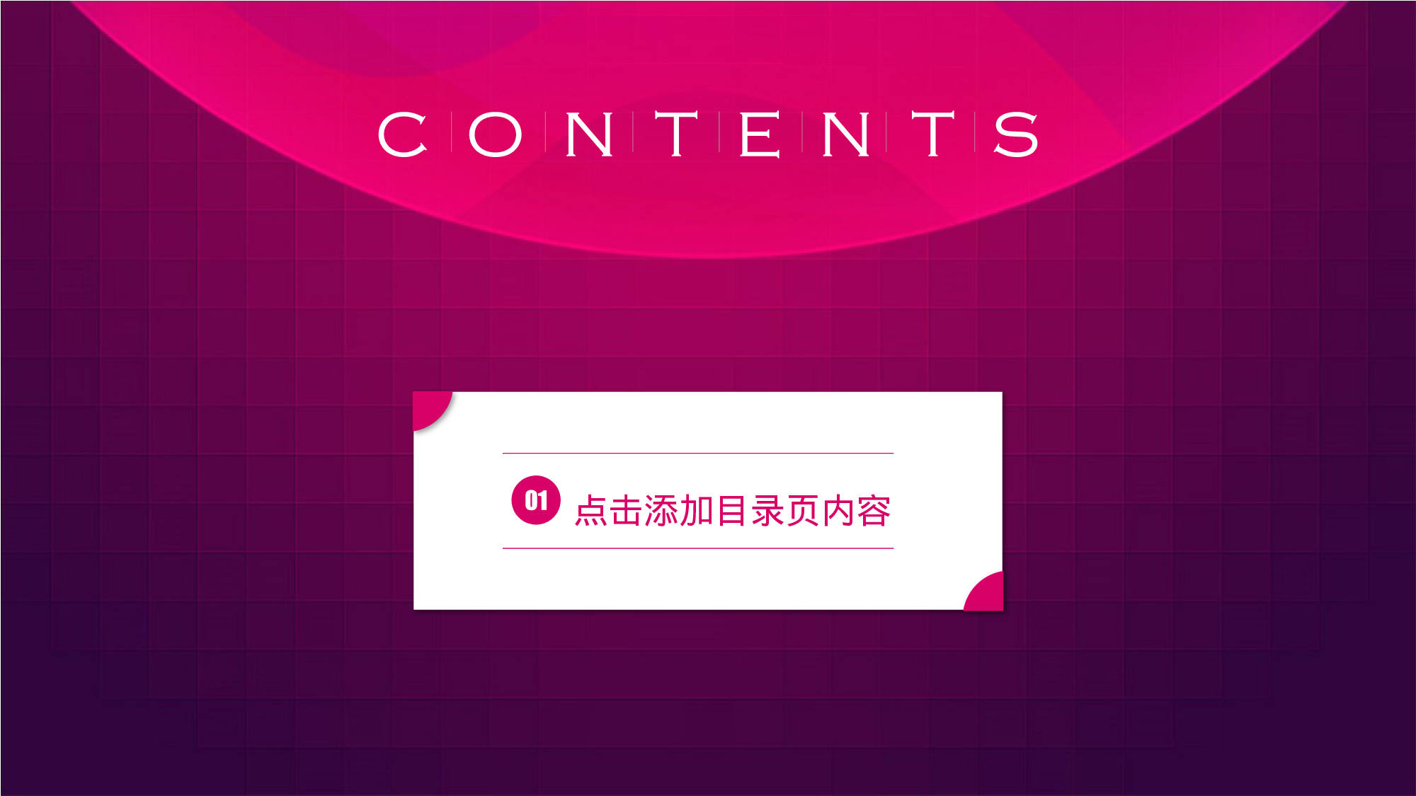 年终商务工作总结模板00614.pptx 第3页