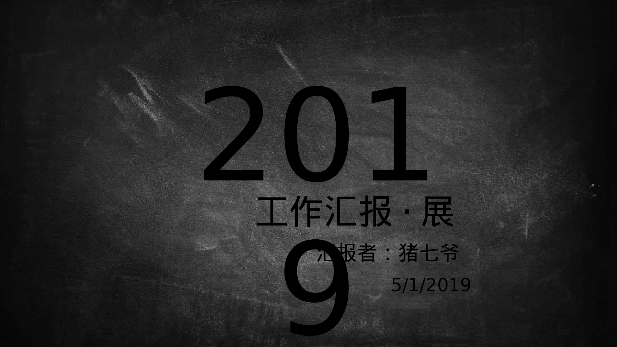 手绘风3131.pptx 第1页