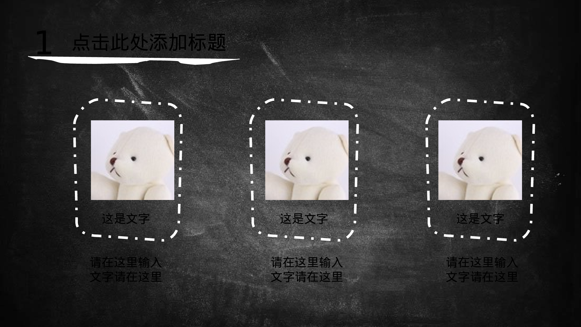 手绘风3131.pptx 第3页