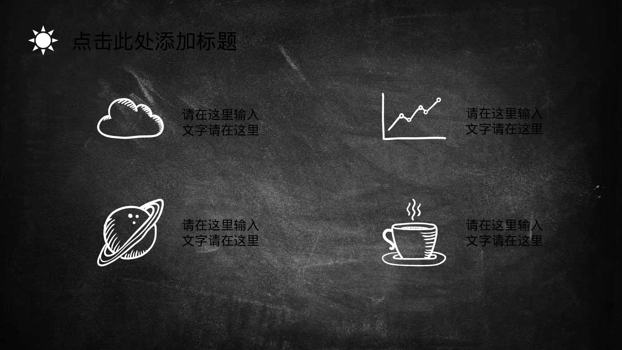 手绘风3131.pptx 第4页