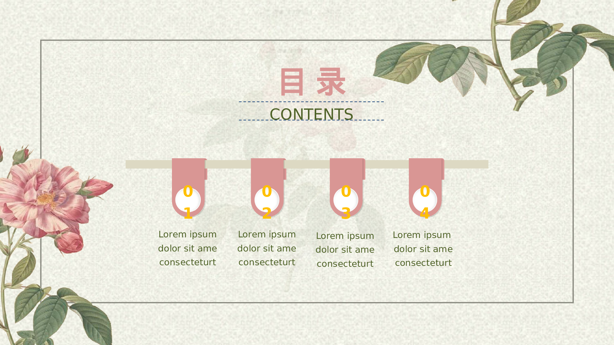 唯美清新模板04343.pptx 第3页