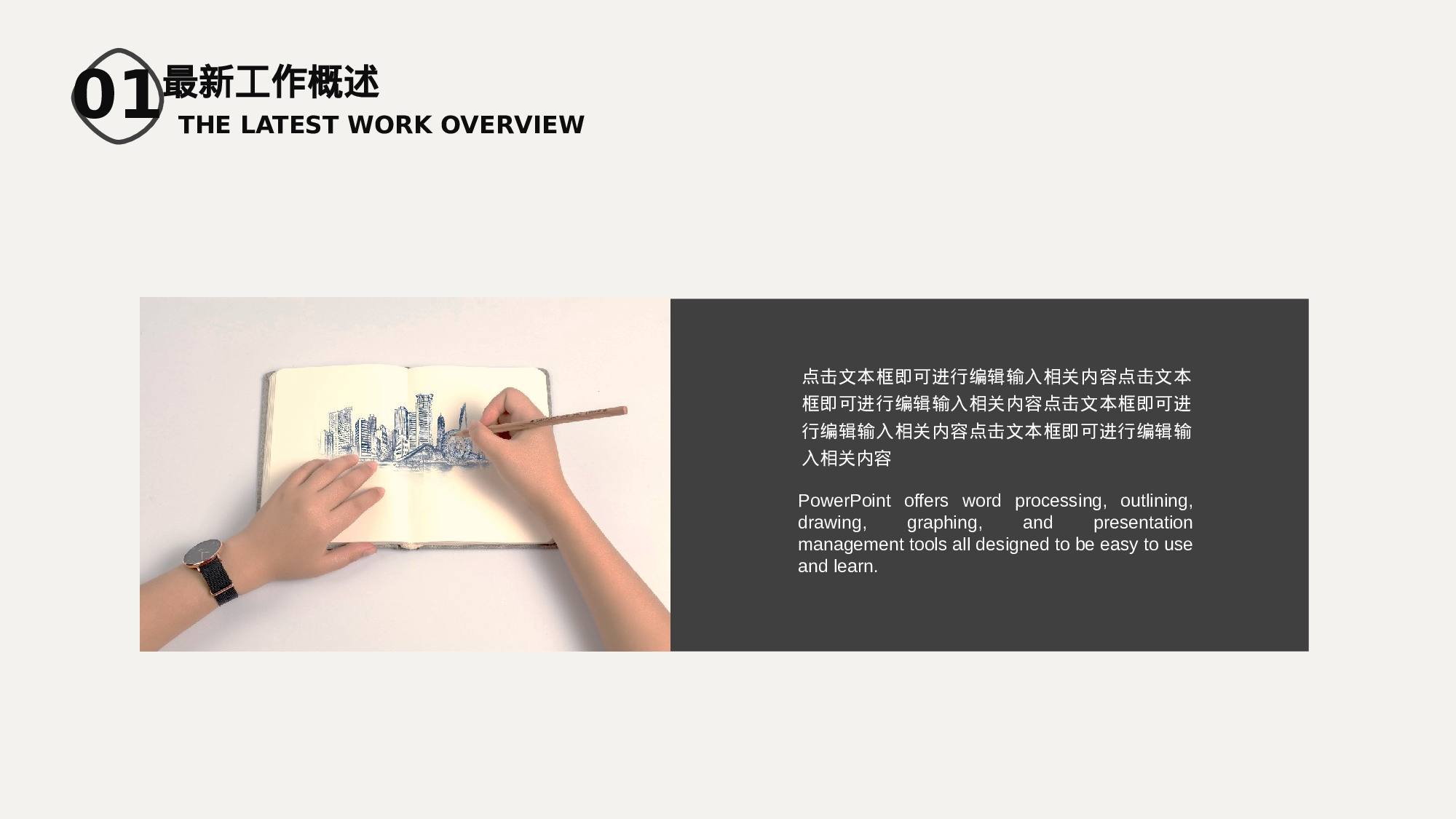 手绘风3434.pptx 第4页