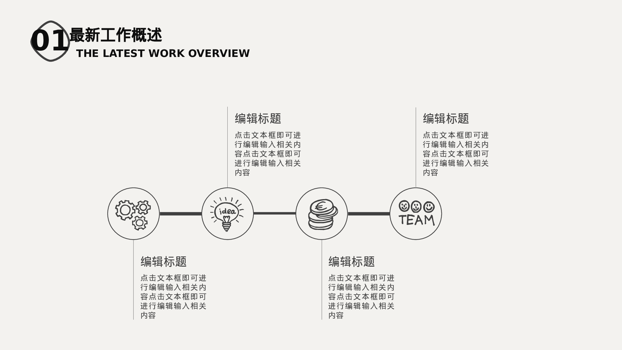手绘风3434.pptx 第5页