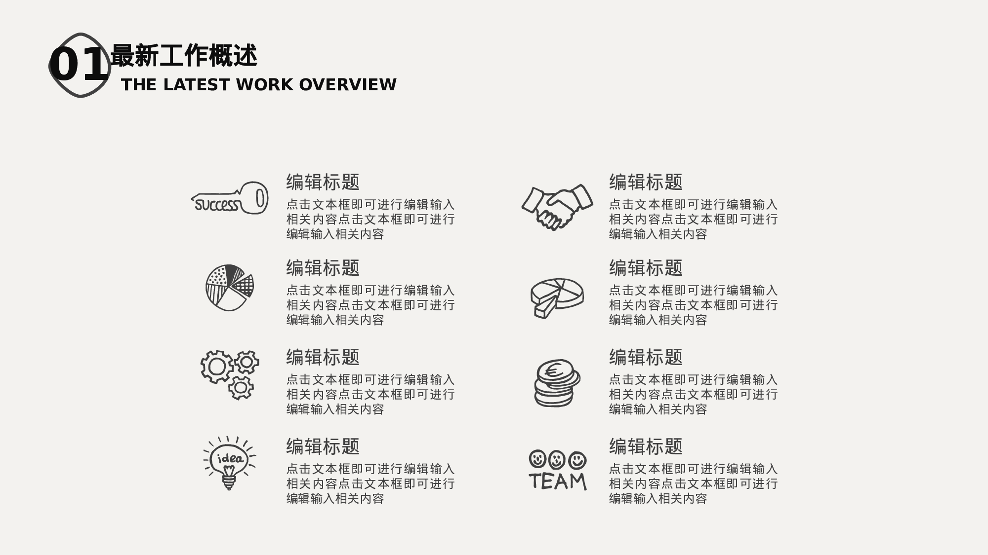 手绘风3434.pptx 第6页