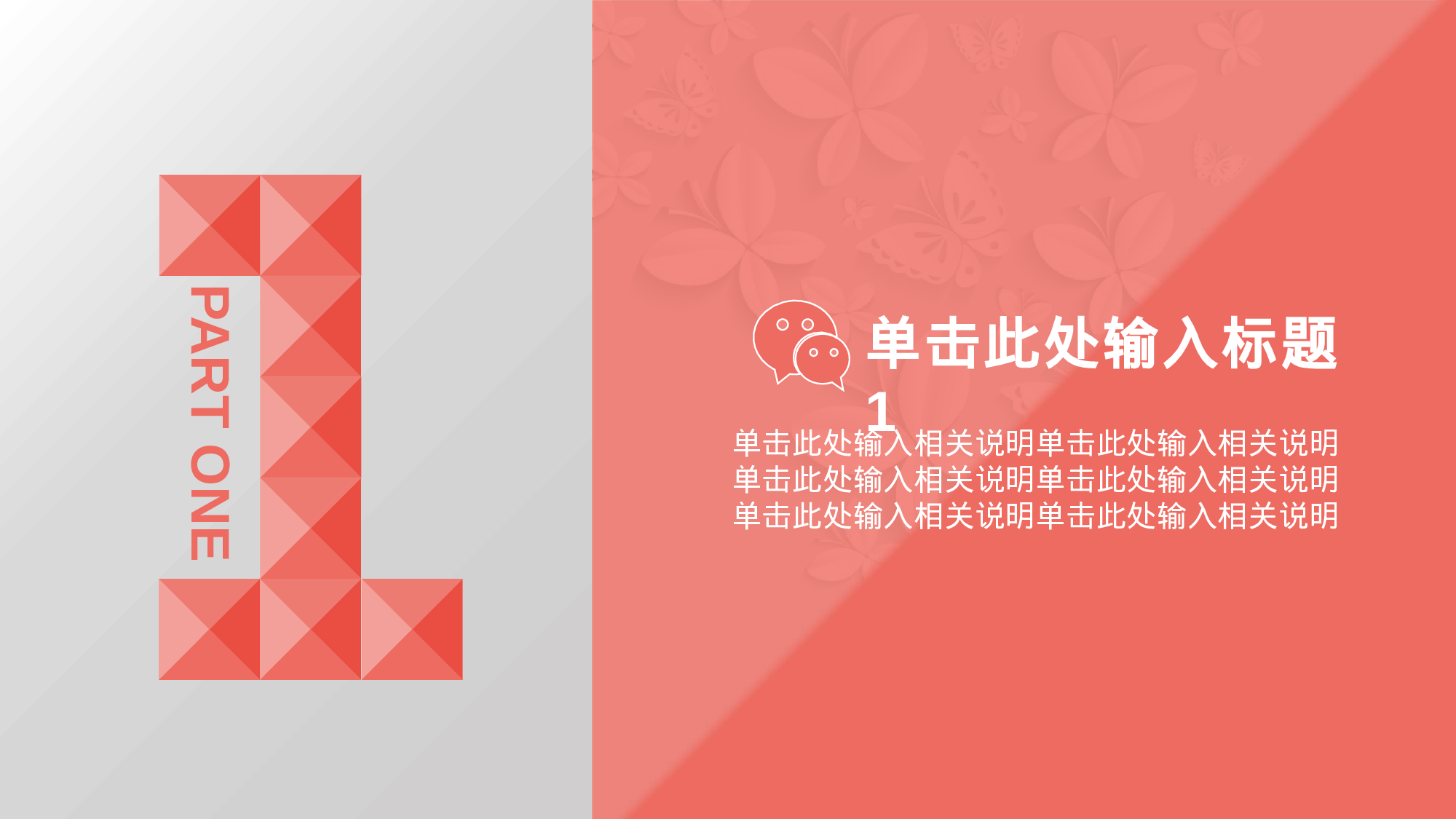 年终商务工作总结模板01018.pptx 第3页