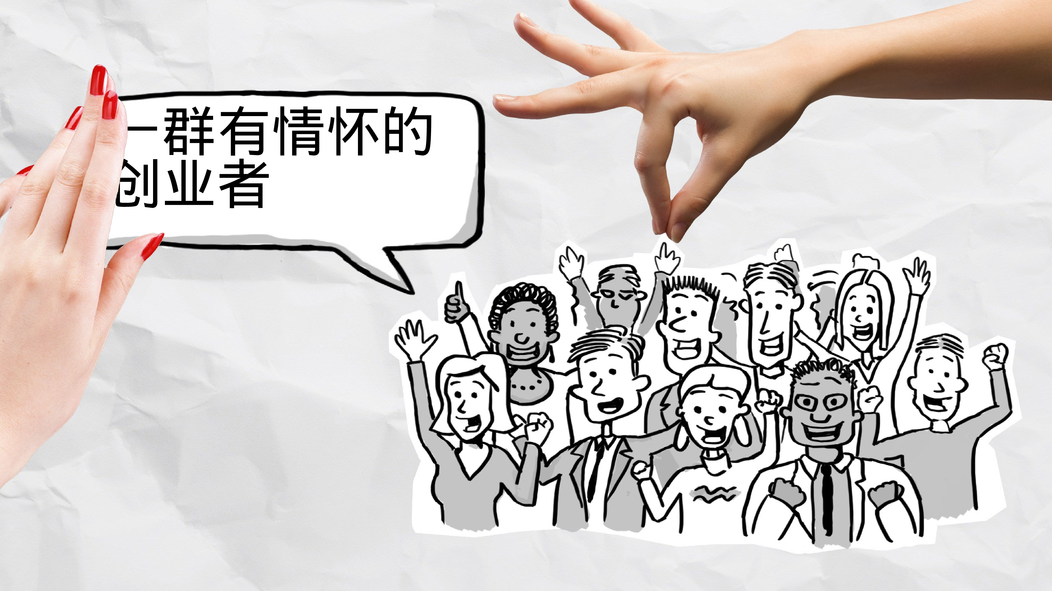 手绘风3837.pptx 第3页